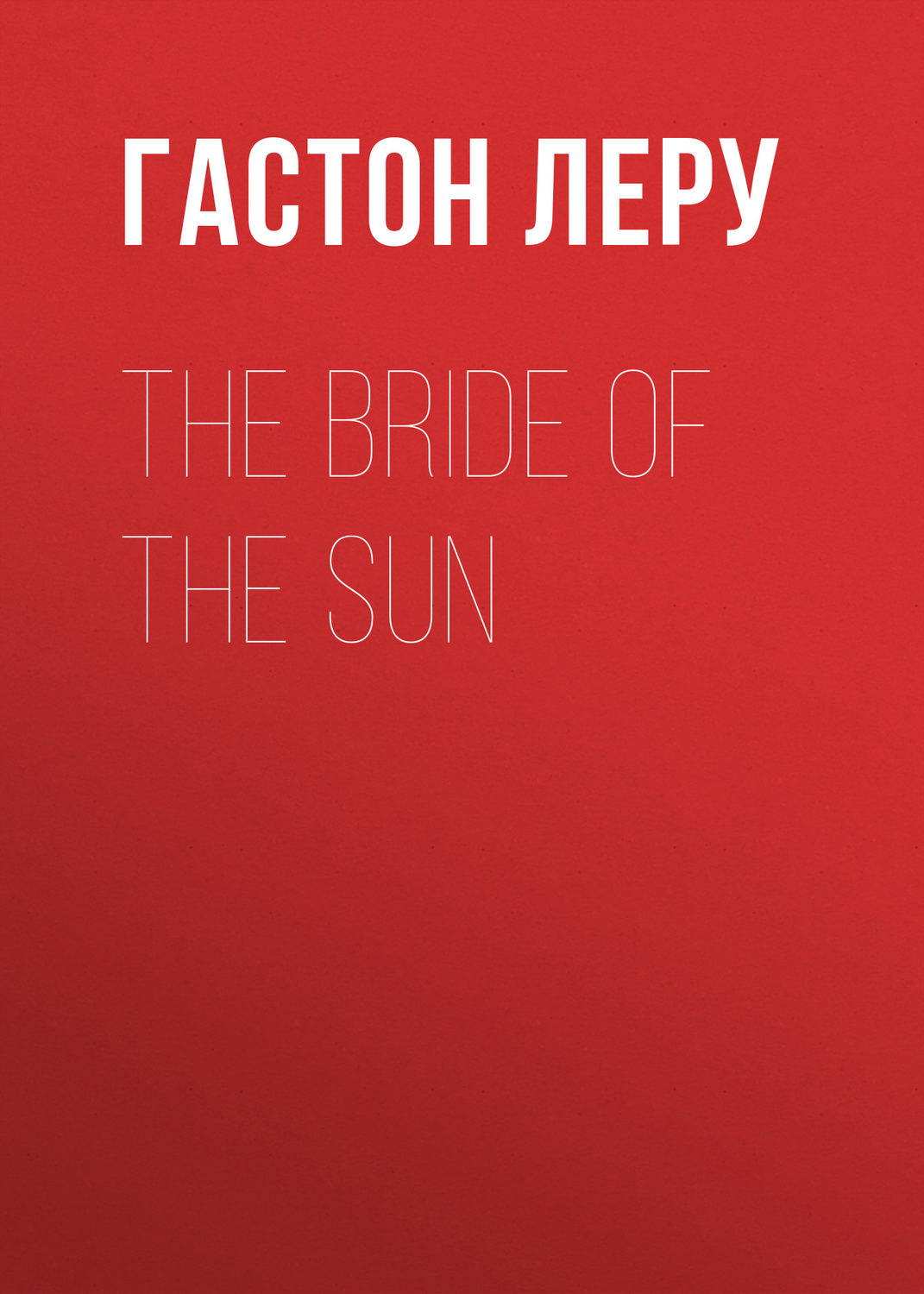 Обложка книги «The Bride of the Sun»