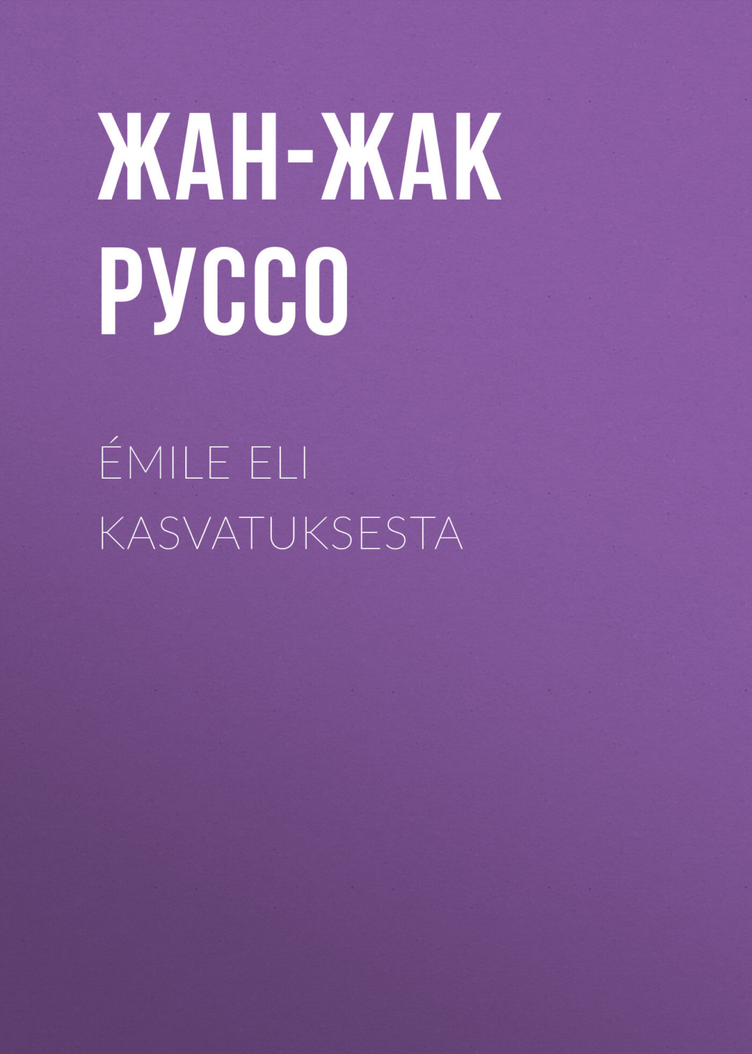 Обложка книги «Émile eli Kasvatuksesta»