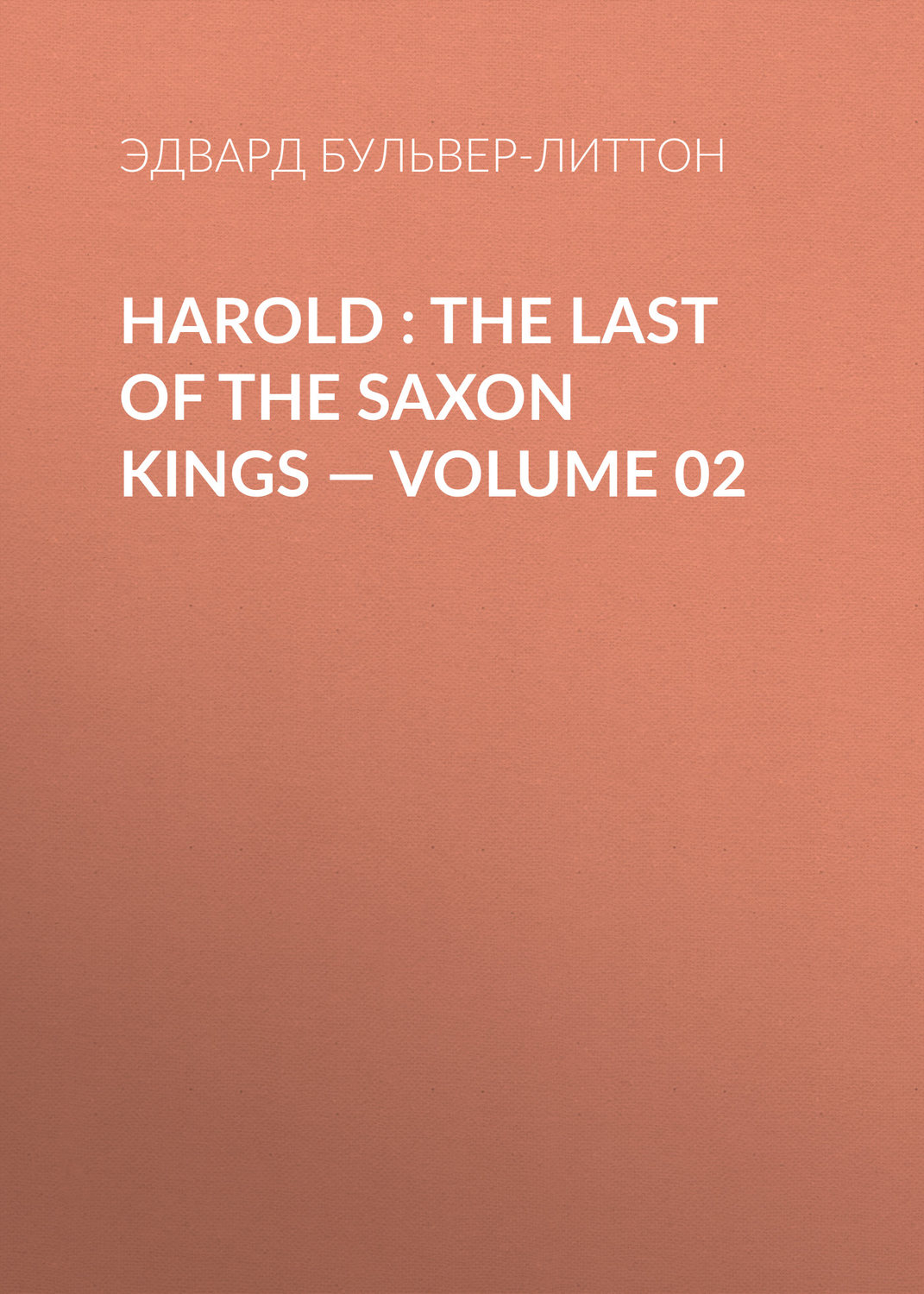 Обложка книги «Harold : the Last of the Saxon Kings — Volume 02»