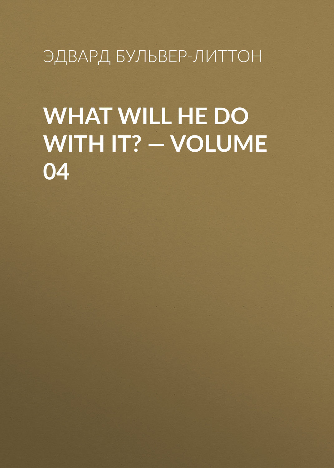Обложка книги «What Will He Do with It? — Volume 04»