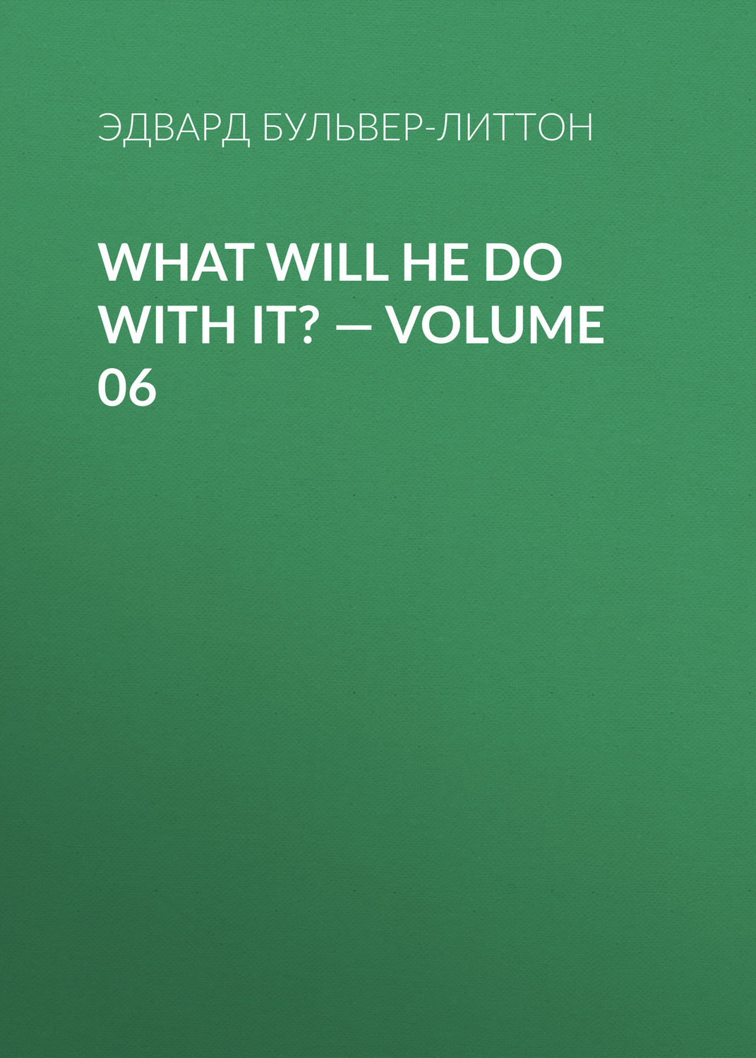 Обложка книги «What Will He Do with It? — Volume 06»