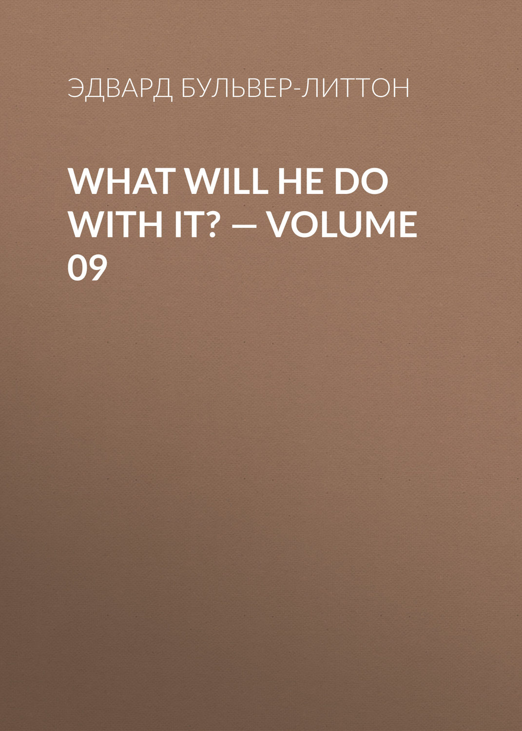 Обложка книги «What Will He Do with It? — Volume 09»
