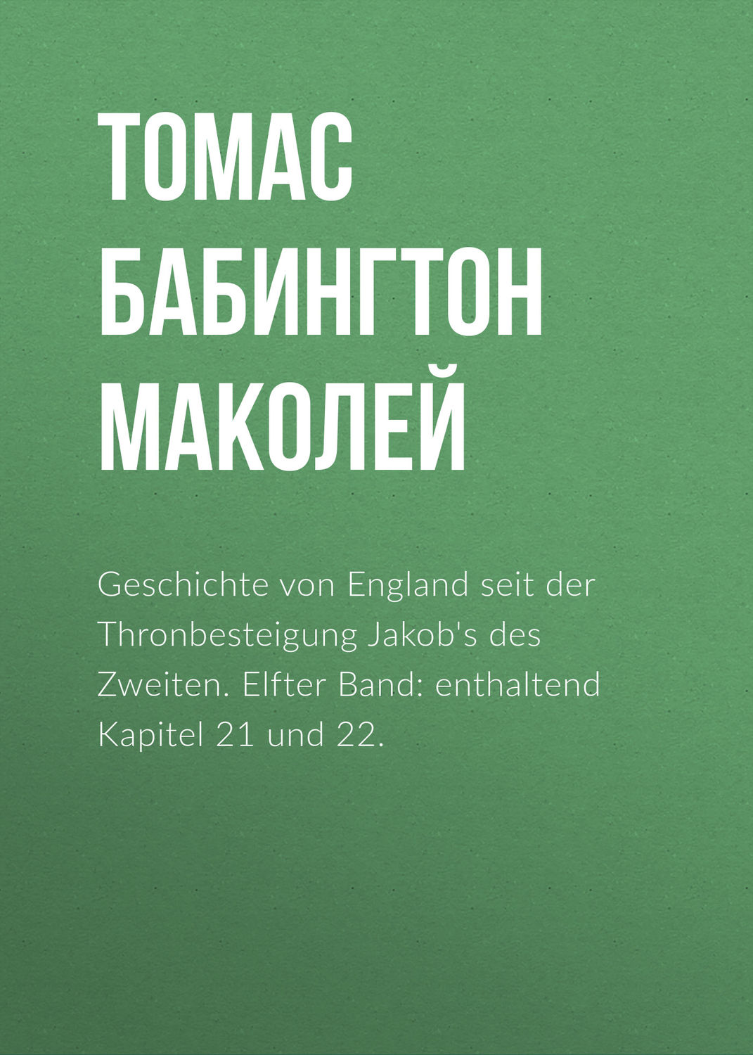 Обложка книги «Geschichte von England seit der Thronbesteigung Jakob's des Zweiten. Elfter Band: enthaltend Kapitel 21 und 22.»