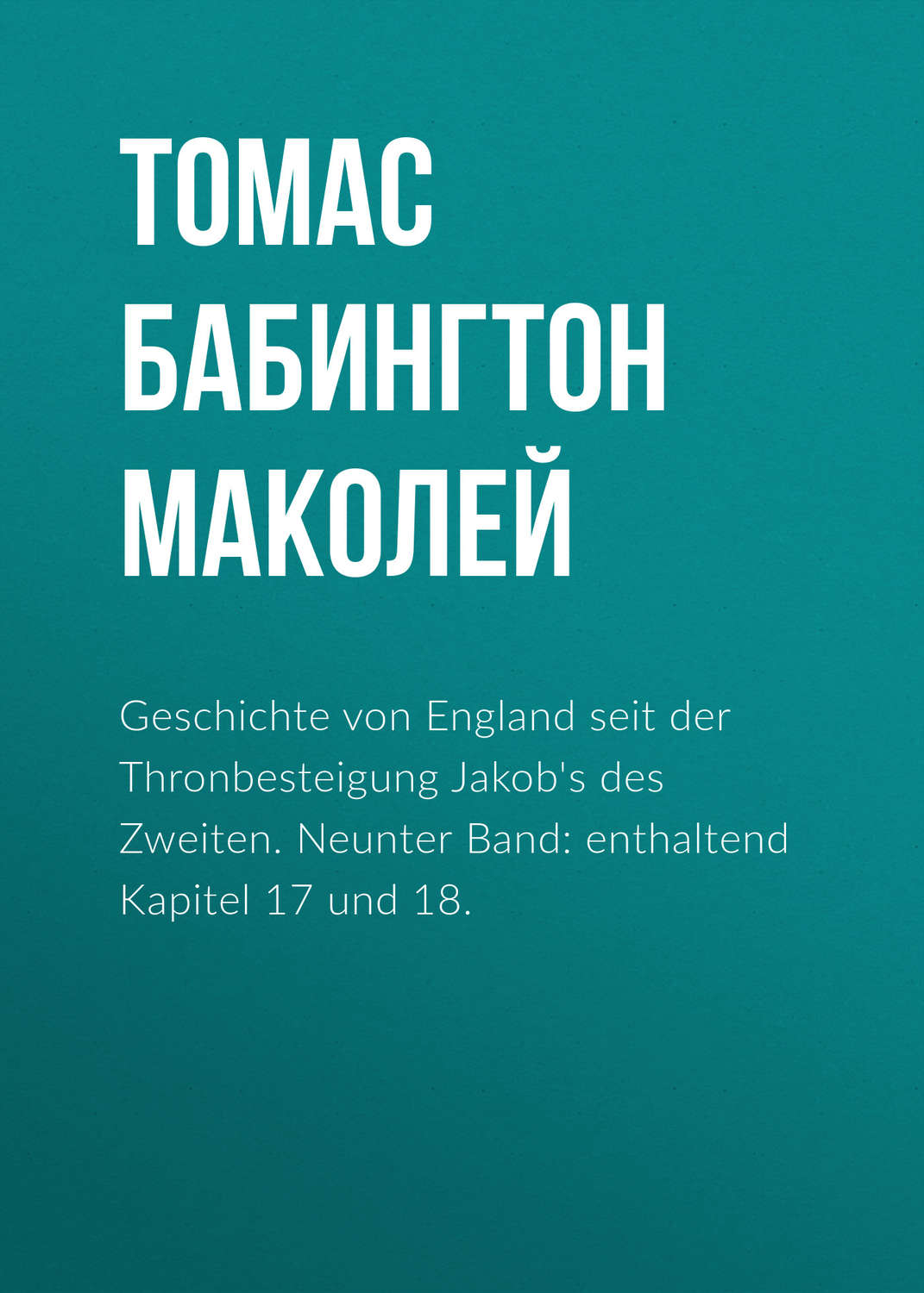 Обложка книги «Geschichte von England seit der Thronbesteigung Jakob's des Zweiten. Neunter Band: enthaltend Kapitel 17 und 18.»