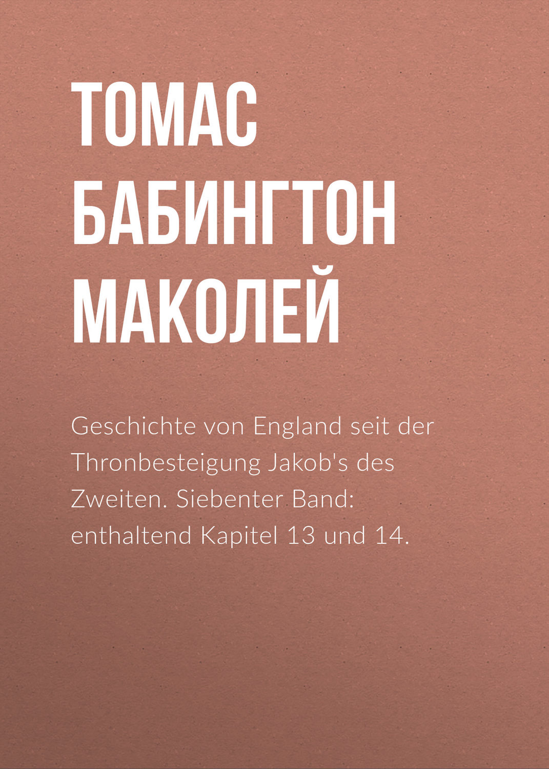Обложка книги «Geschichte von England seit der Thronbesteigung Jakob's des Zweiten. Siebenter Band: enthaltend Kapitel 13 und 14.»