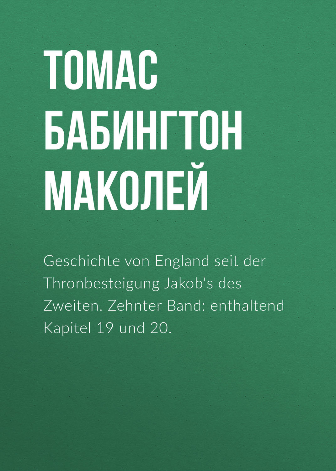 Обложка книги «Geschichte von England seit der Thronbesteigung Jakob's des Zweiten. Zehnter Band: enthaltend Kapitel 19 und 20.»