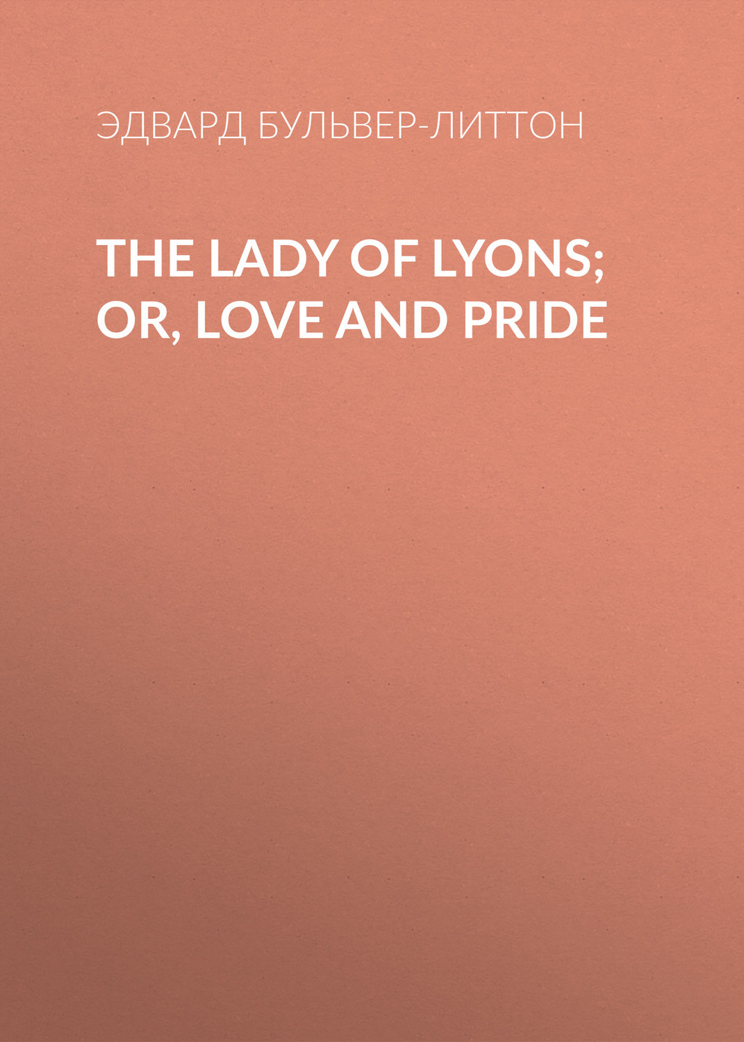 Обложка книги «The Lady of Lyons; Or, Love and Pride»