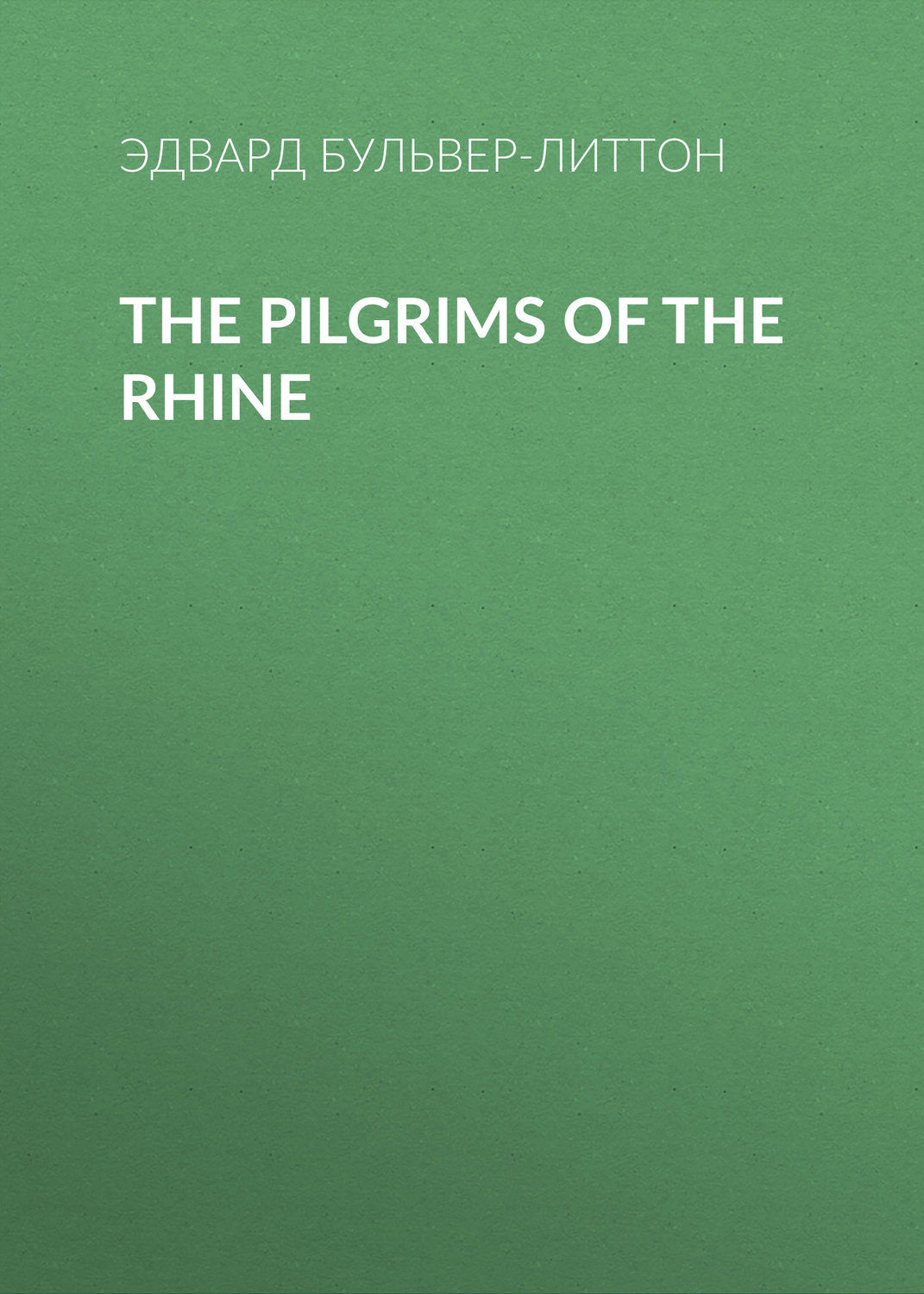 Обложка книги «The Pilgrims of the Rhine»