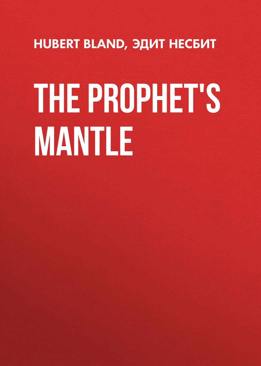 Обложка книги «The Prophet's Mantle»