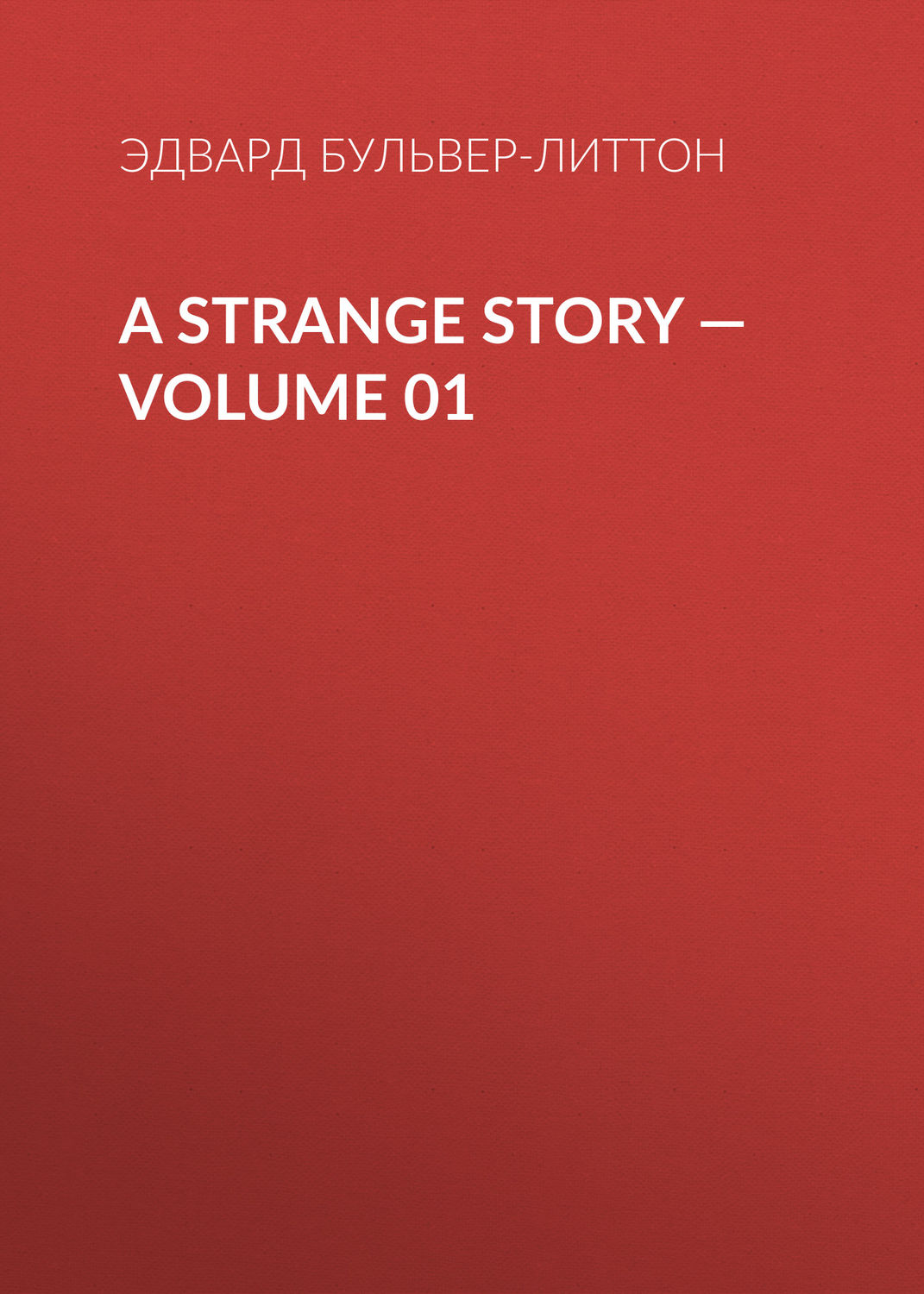 Обложка книги «A Strange Story — Volume 01»