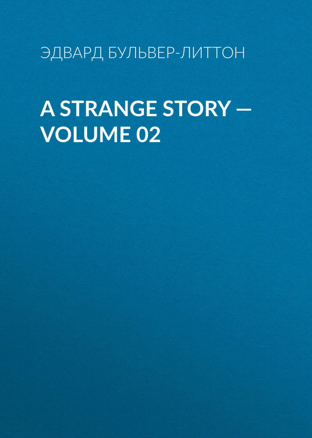 Обложка книги «A Strange Story — Volume 02»