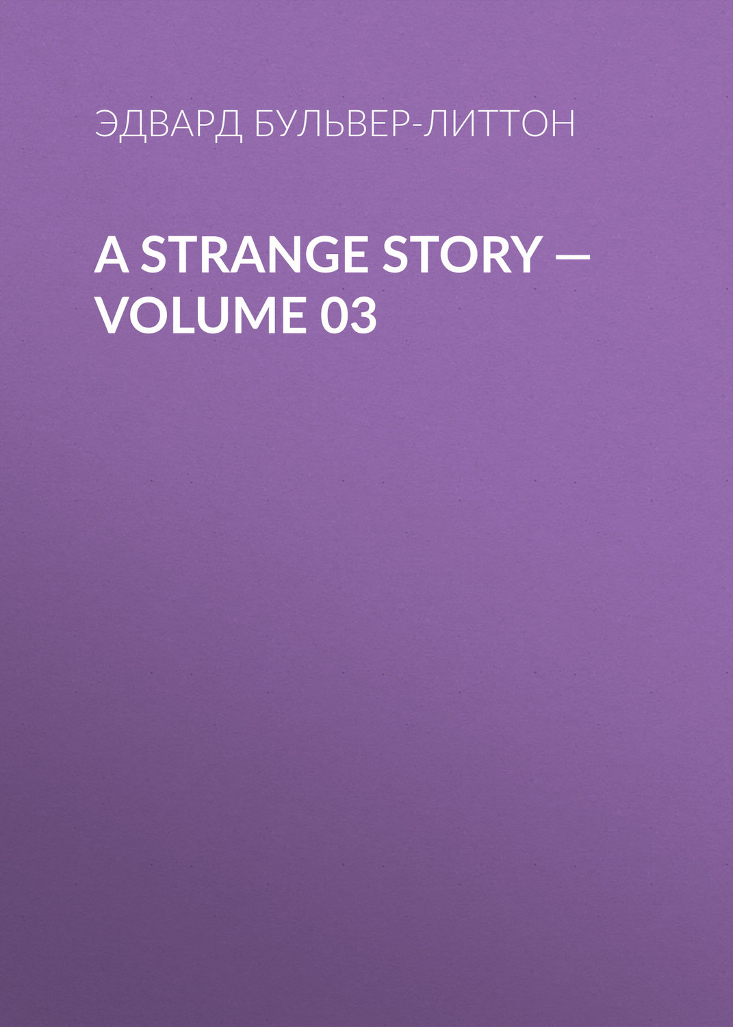 Обложка книги «A Strange Story — Volume 03»