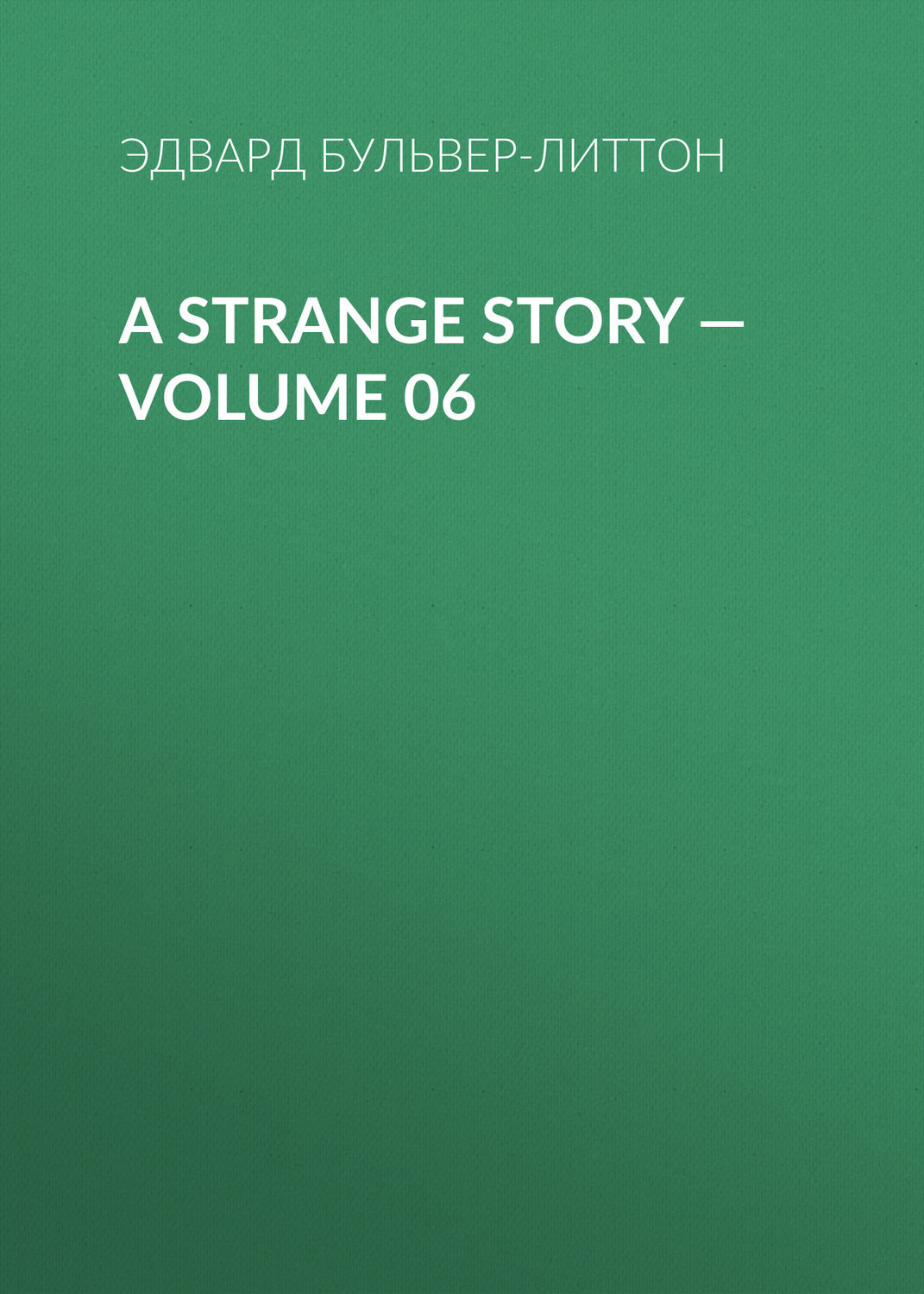 Обложка книги «A Strange Story — Volume 06»