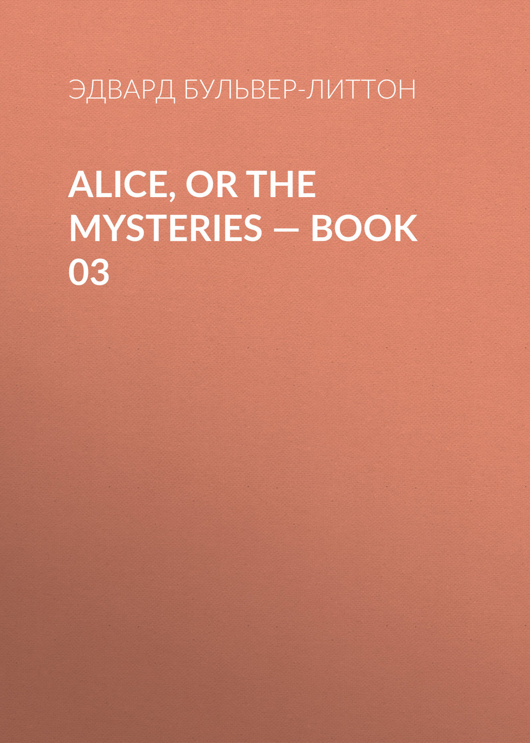 Обложка книги «Alice, or the Mysteries — Book 03»