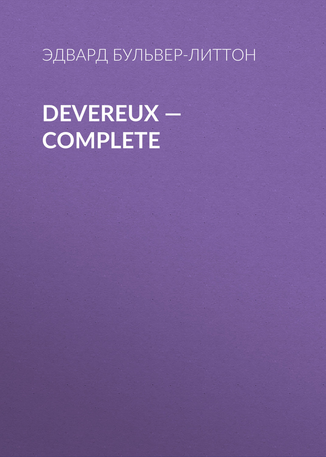 Обложка книги «Devereux — Complete»