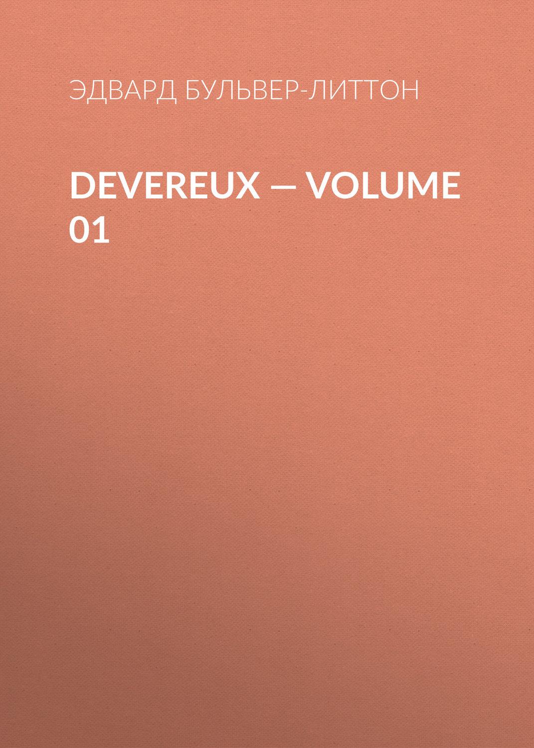 Обложка книги «Devereux — Volume 01»