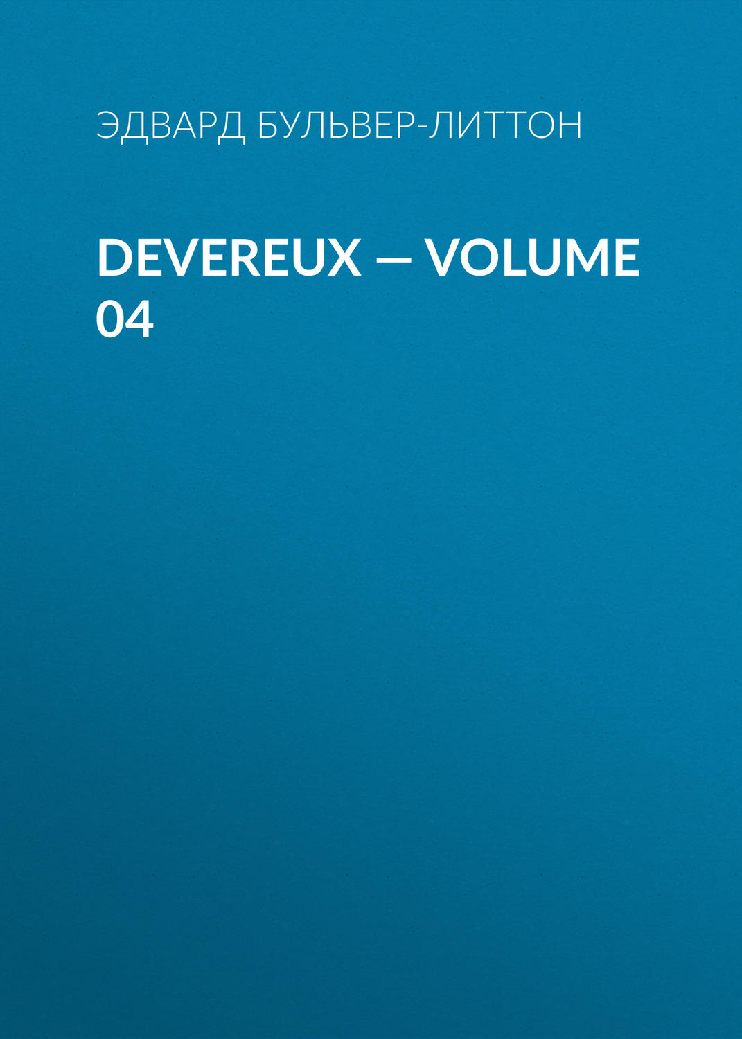 Обложка книги «Devereux — Volume 04»