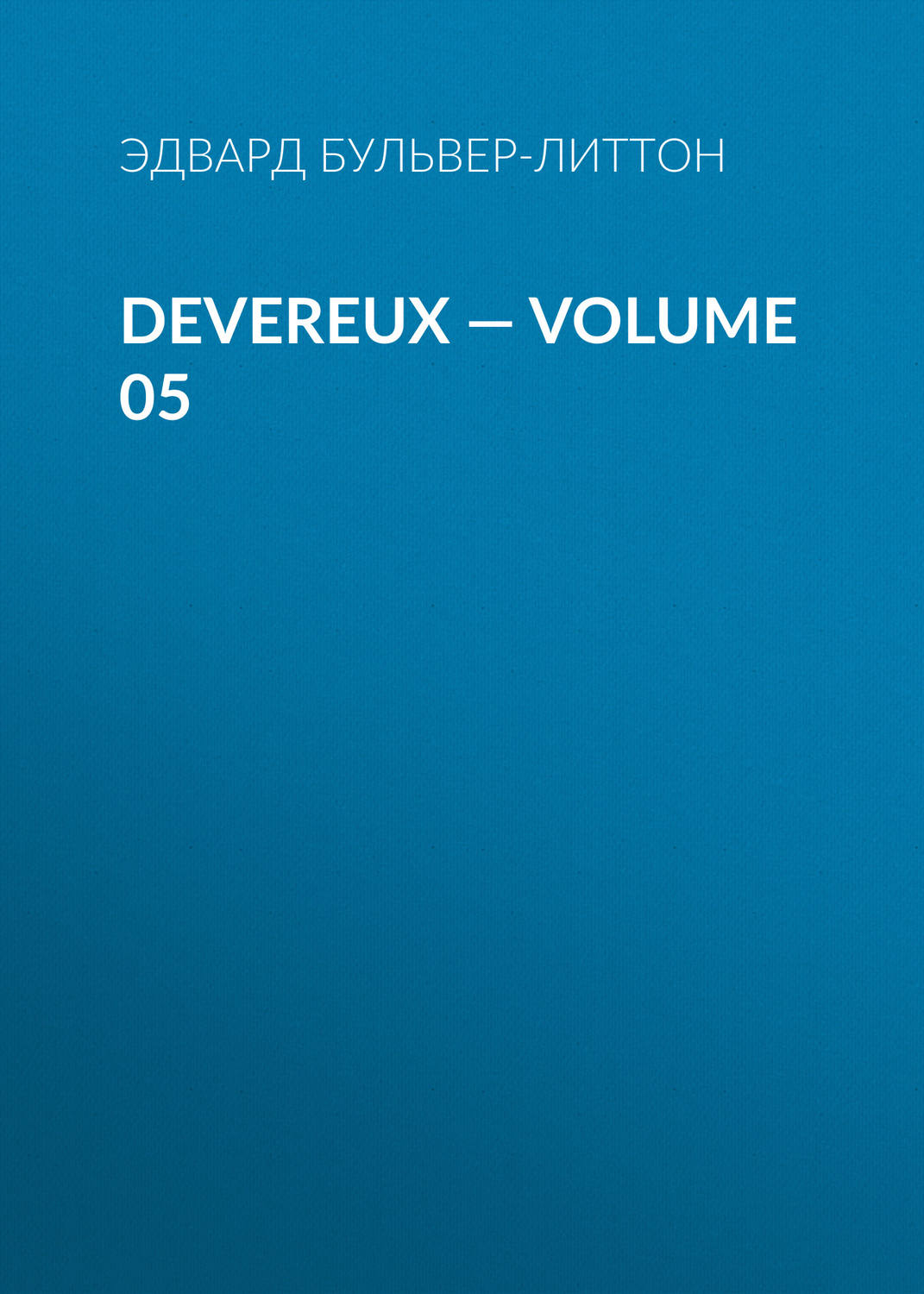 Обложка книги «Devereux — Volume 05»
