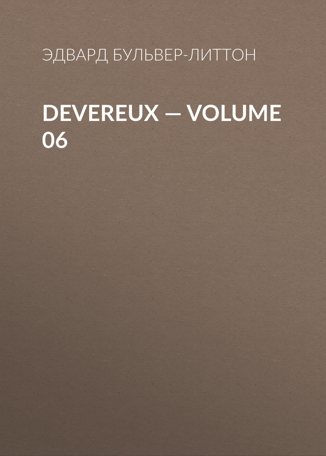 Обложка книги «Devereux — Volume 06»