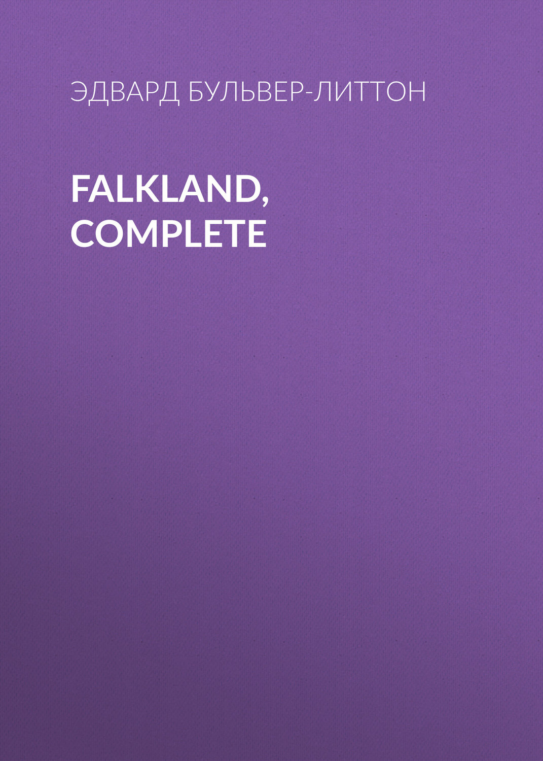 Обложка книги «Falkland, Complete»