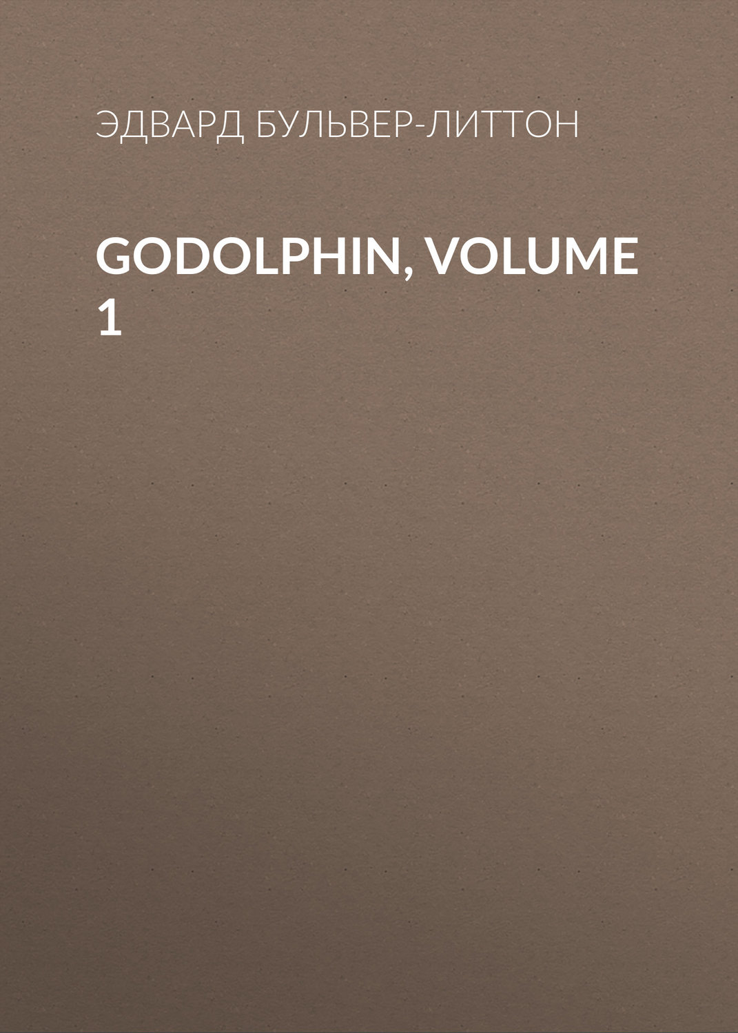Обложка книги «Godolphin, Volume 1»
