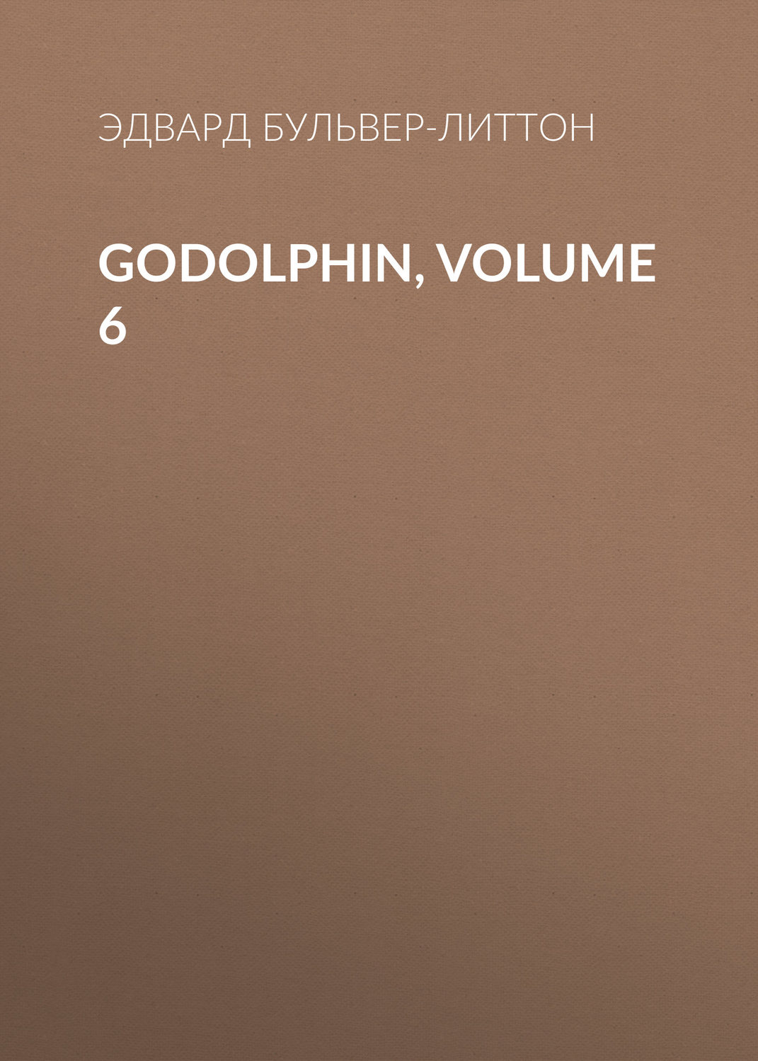 Обложка книги «Godolphin, Volume 6»