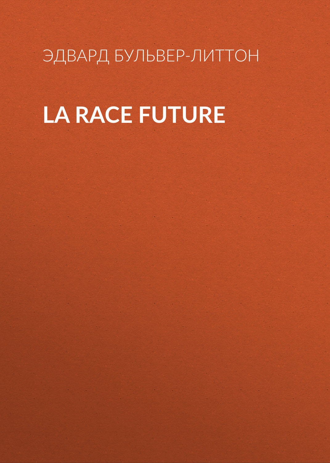 Обложка книги «La race future»