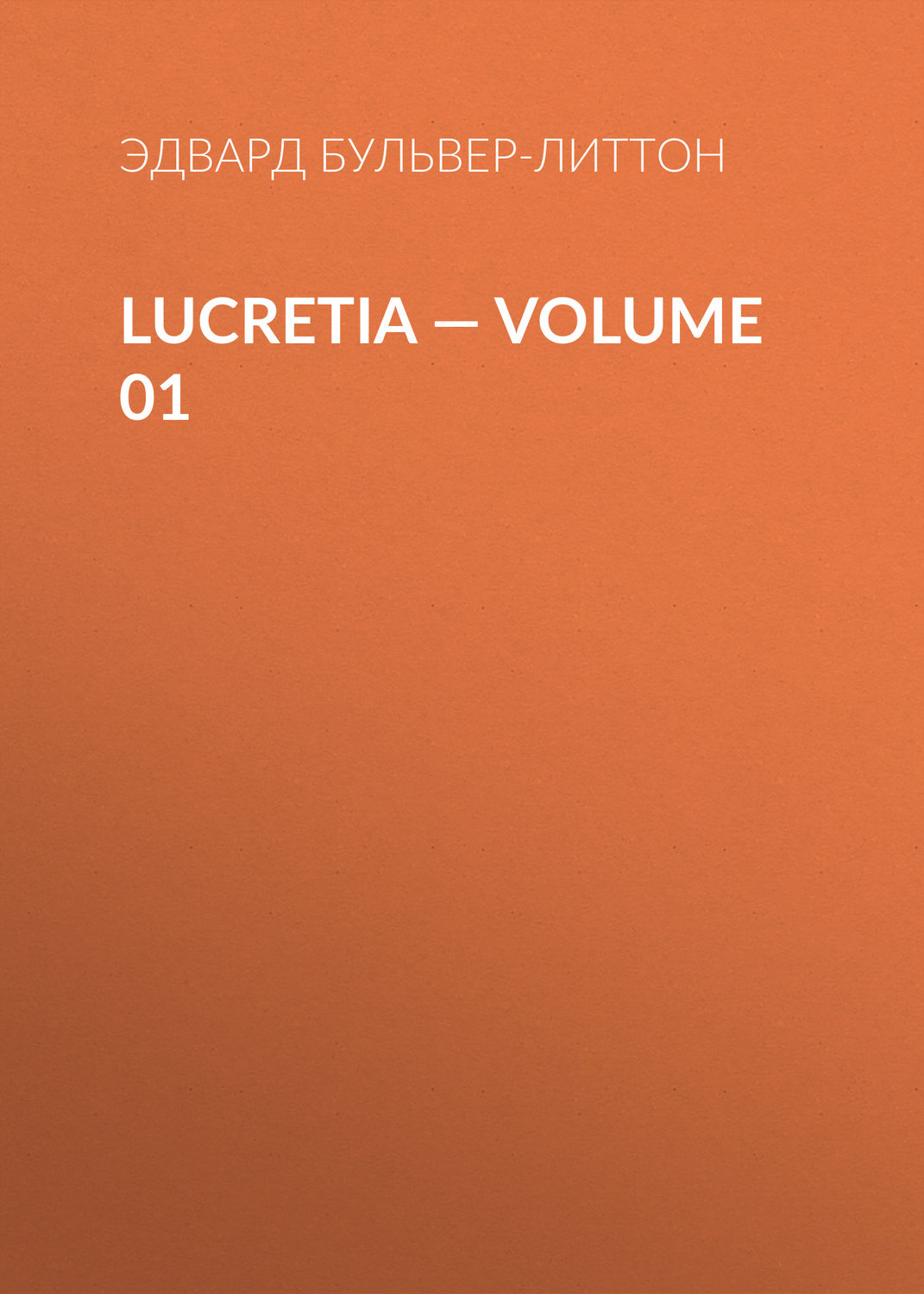 Обложка книги «Lucretia — Volume 01»