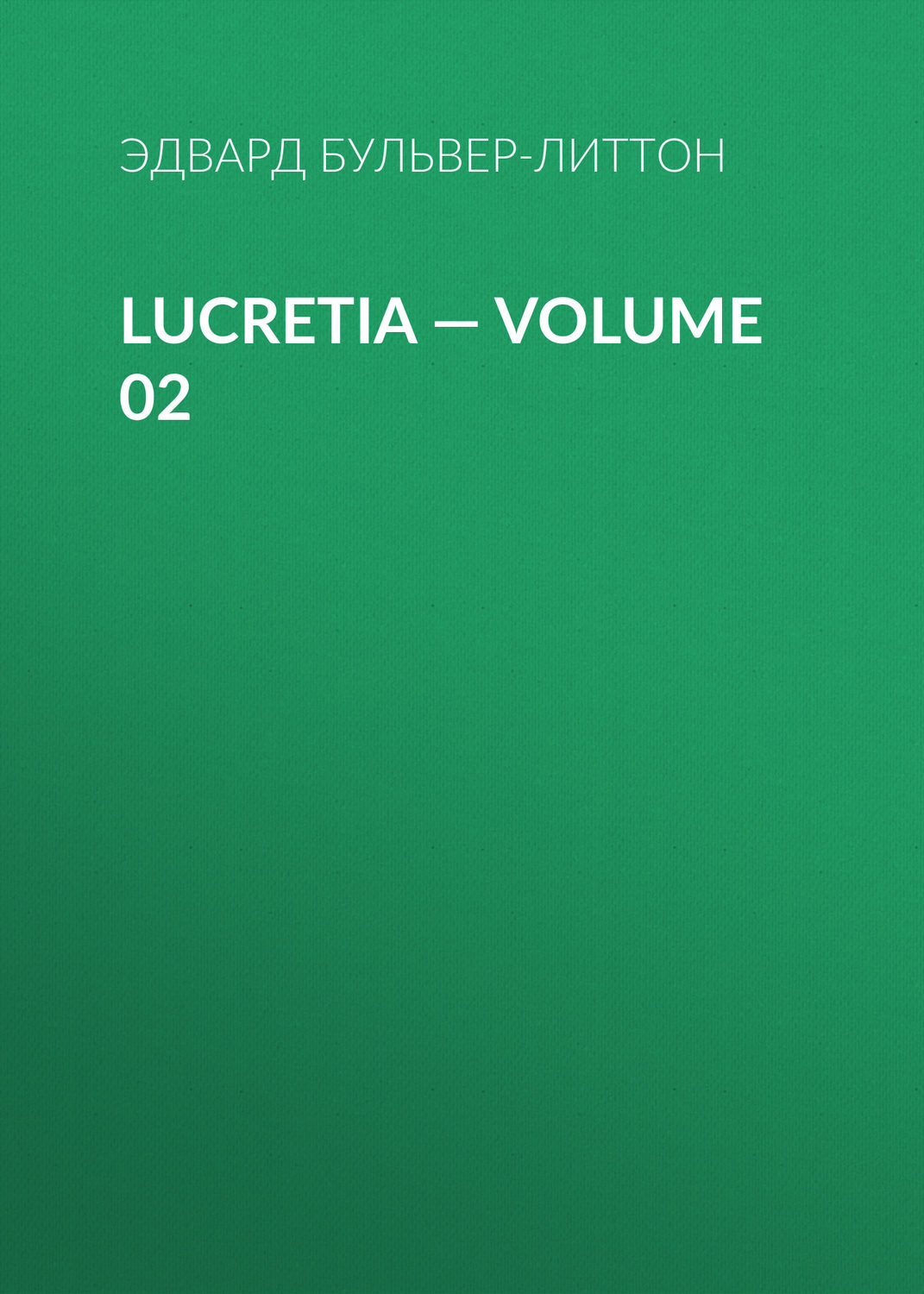 Обложка книги «Lucretia — Volume 02»