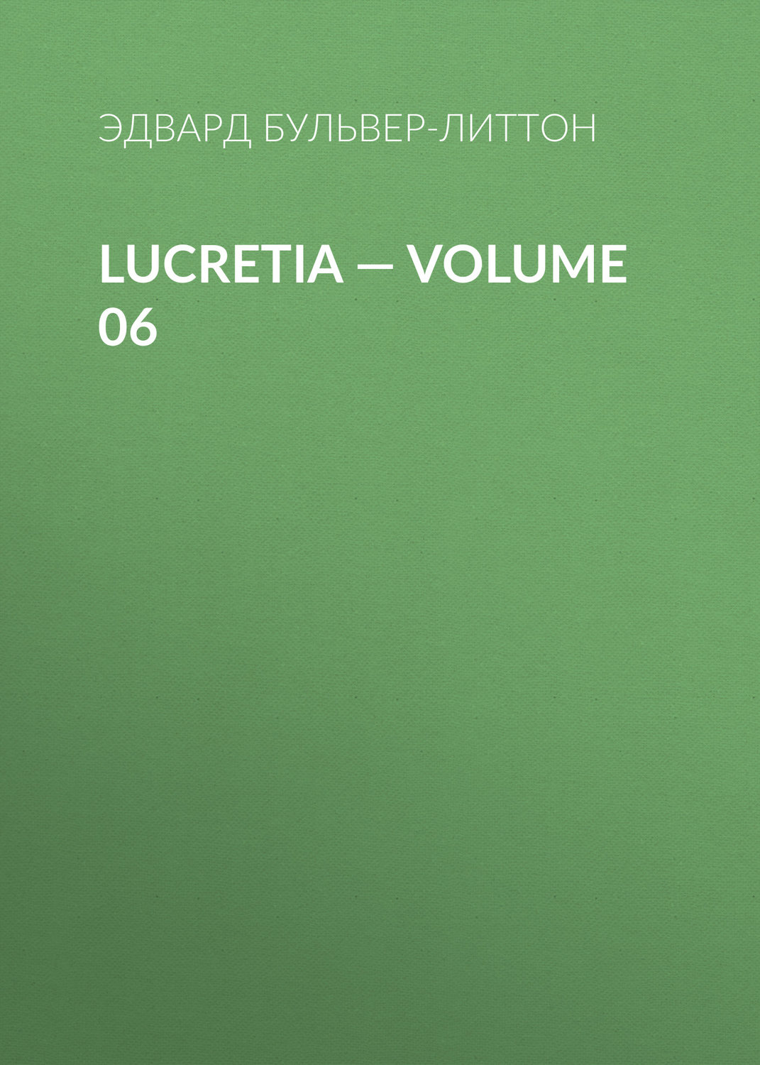 Обложка книги «Lucretia — Volume 06»
