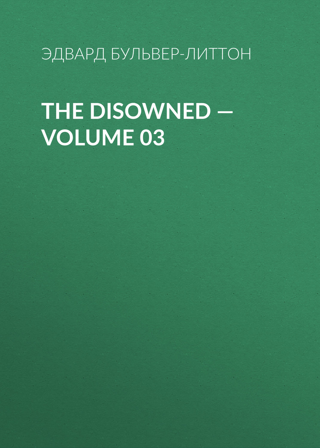 Обложка книги «The Disowned — Volume 03»
