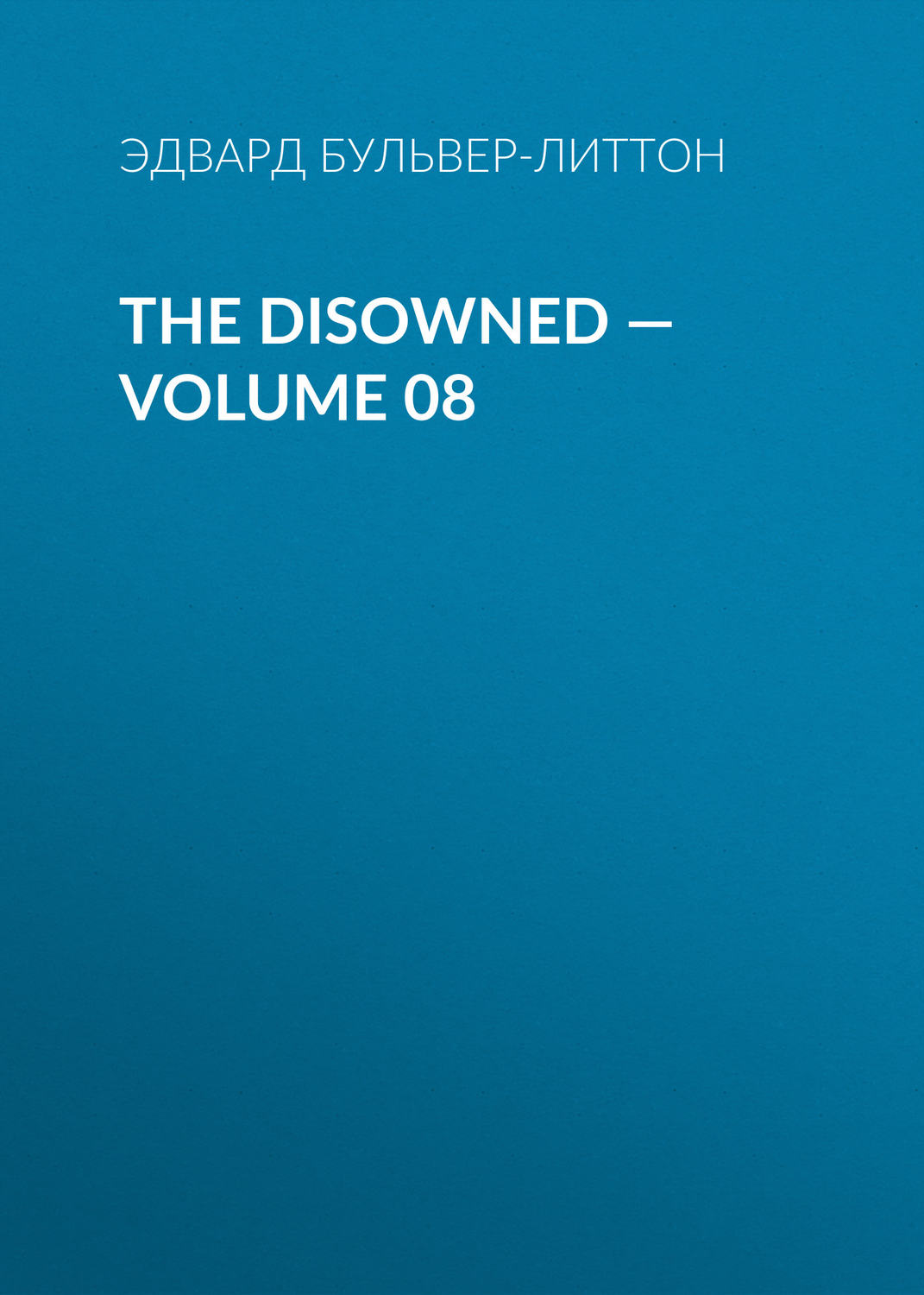 Обложка книги «The Disowned — Volume 08»