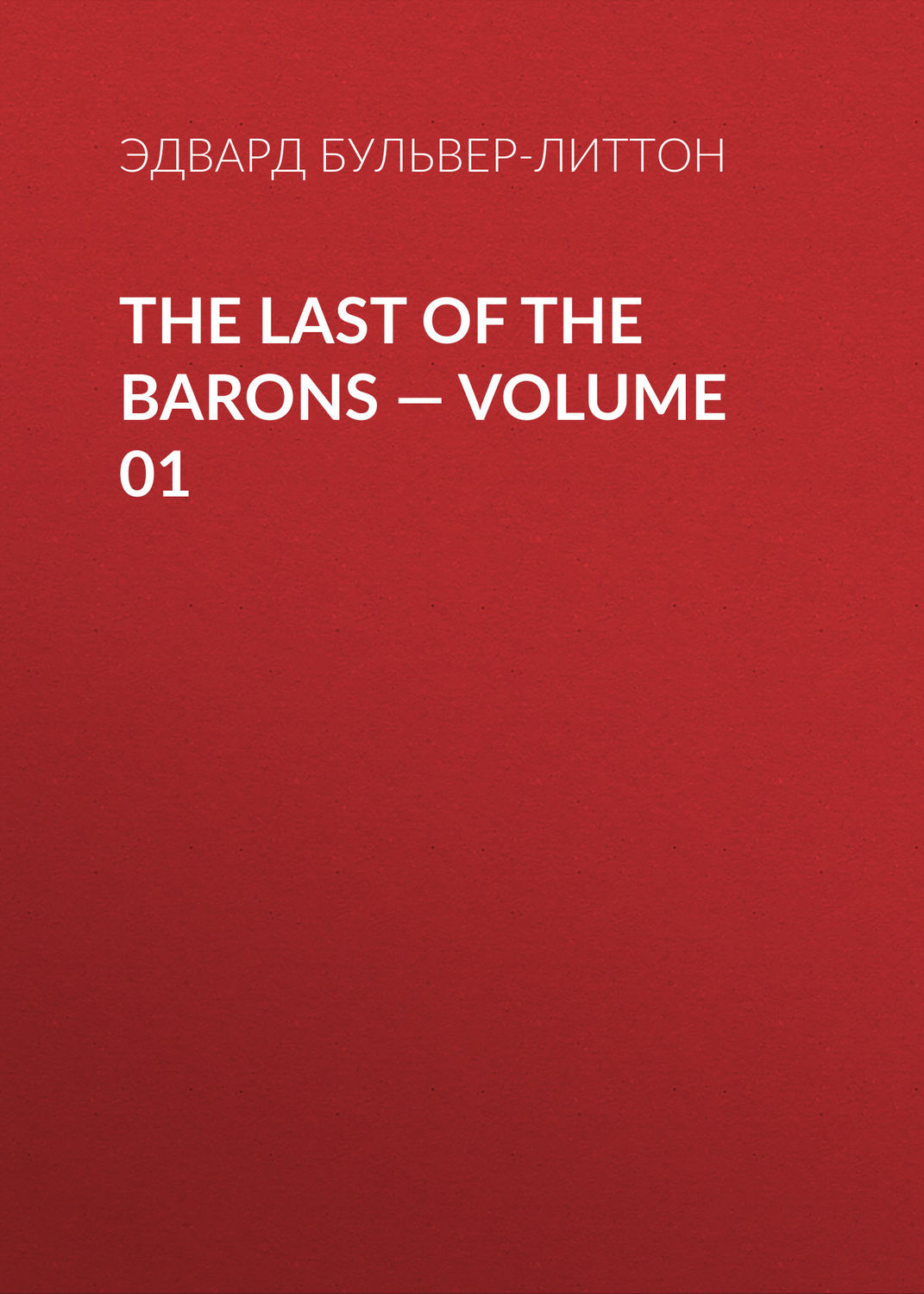 Обложка книги «The Last of the Barons — Volume 01»