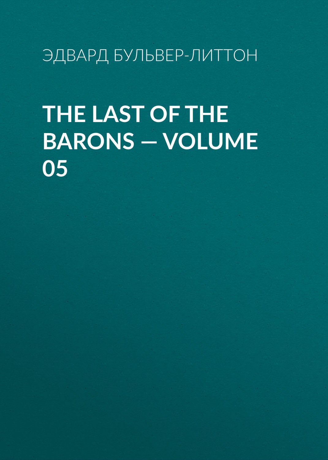 Обложка книги «The Last of the Barons — Volume 05»