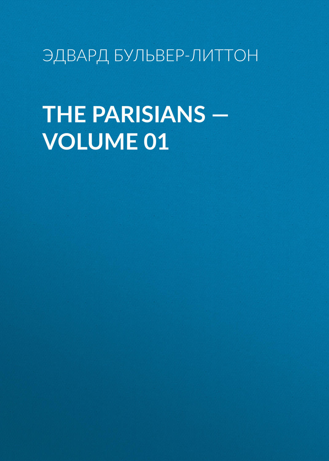 Обложка книги «The Parisians — Volume 01»