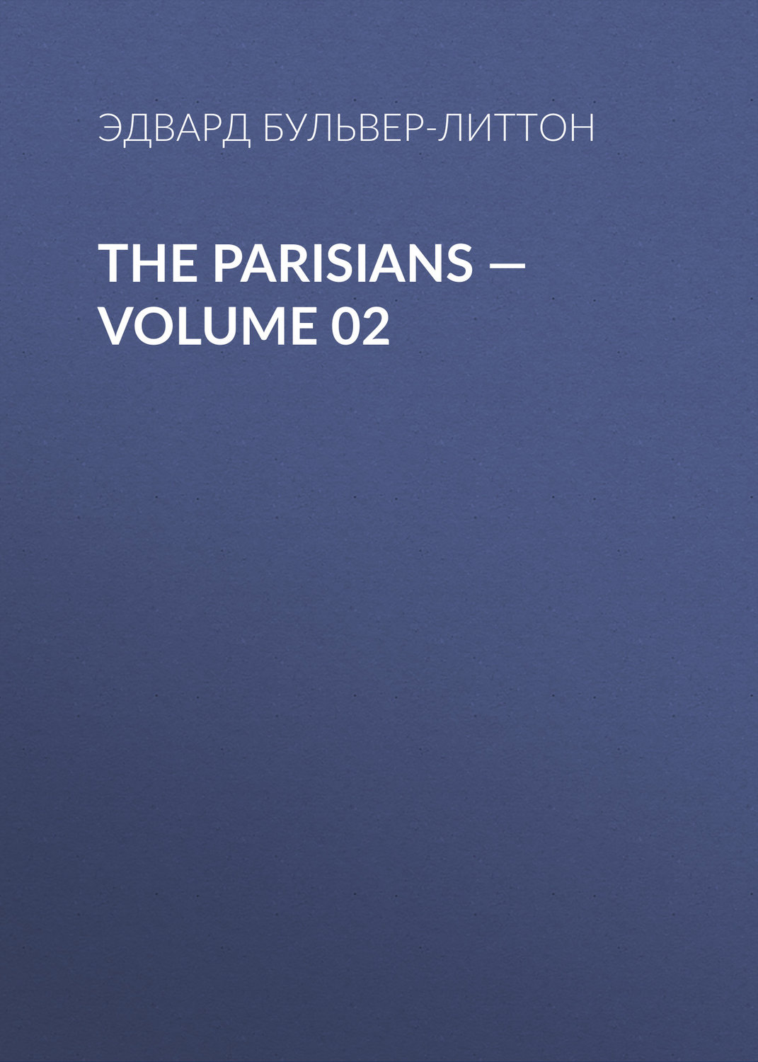 Обложка книги «The Parisians — Volume 02»