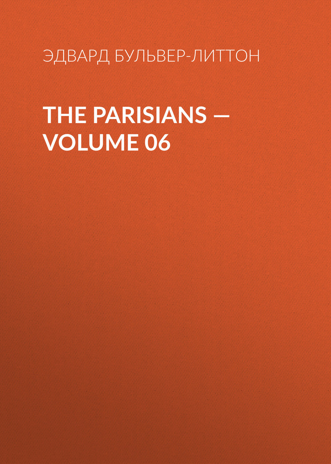 Обложка книги «The Parisians — Volume 06»