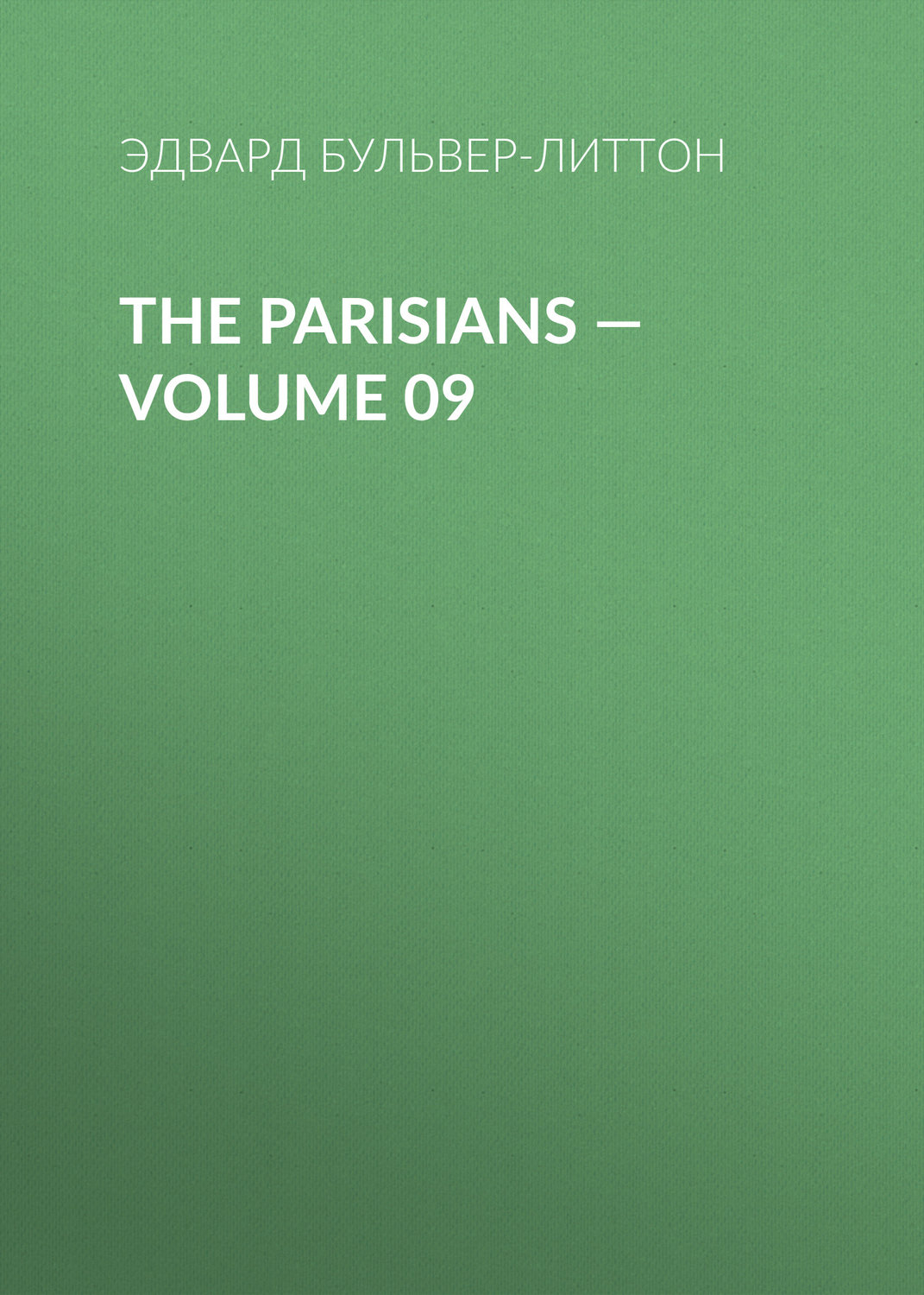 Обложка книги «The Parisians — Volume 09»