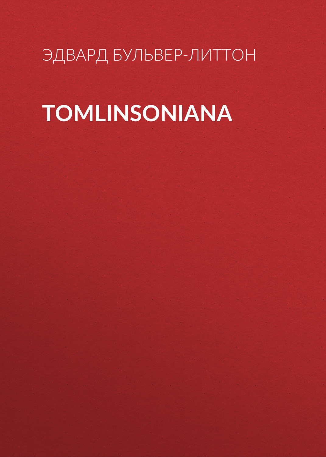 Обложка книги «Tomlinsoniana»