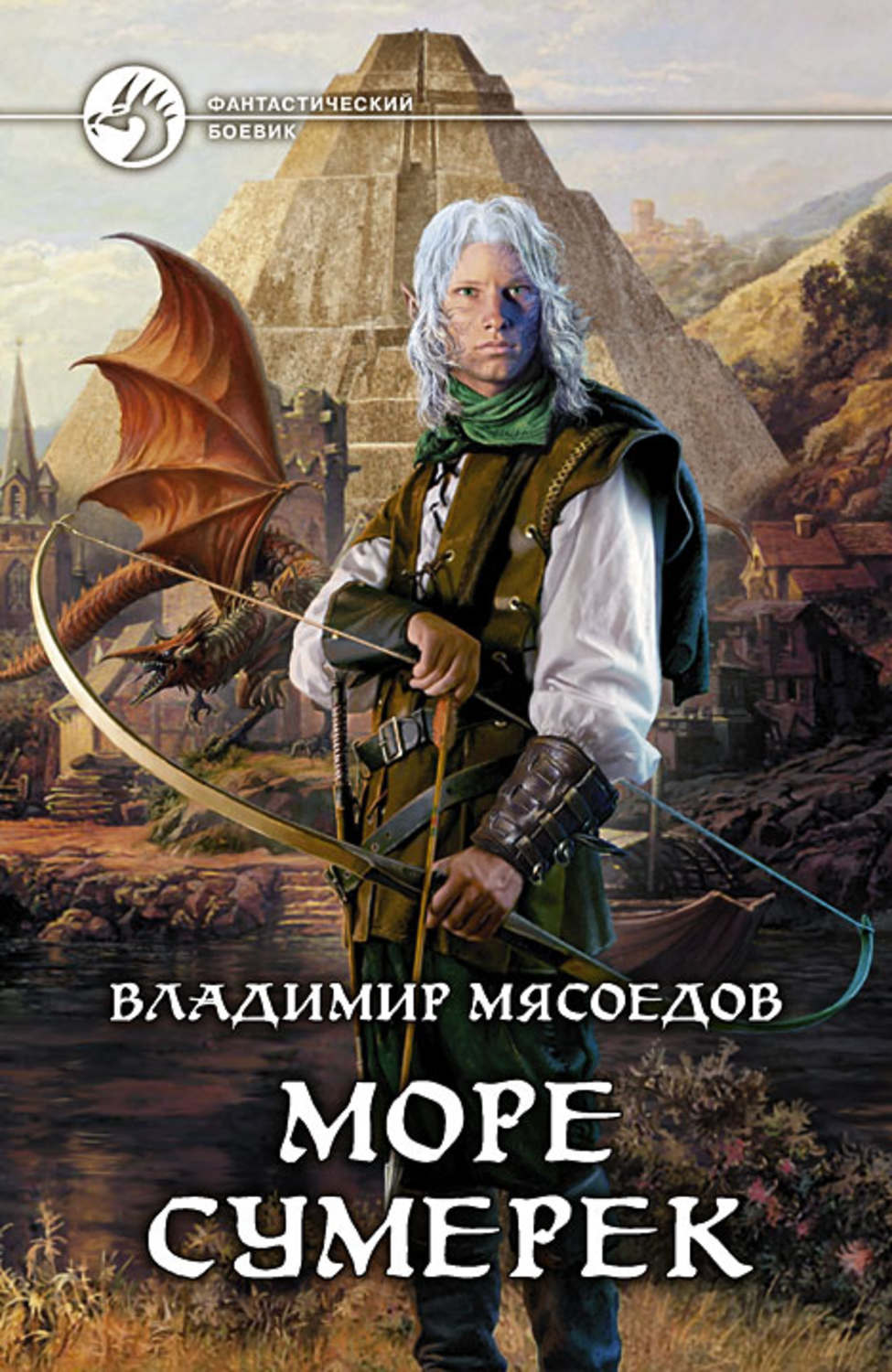 Обложка книги «Море сумерек»