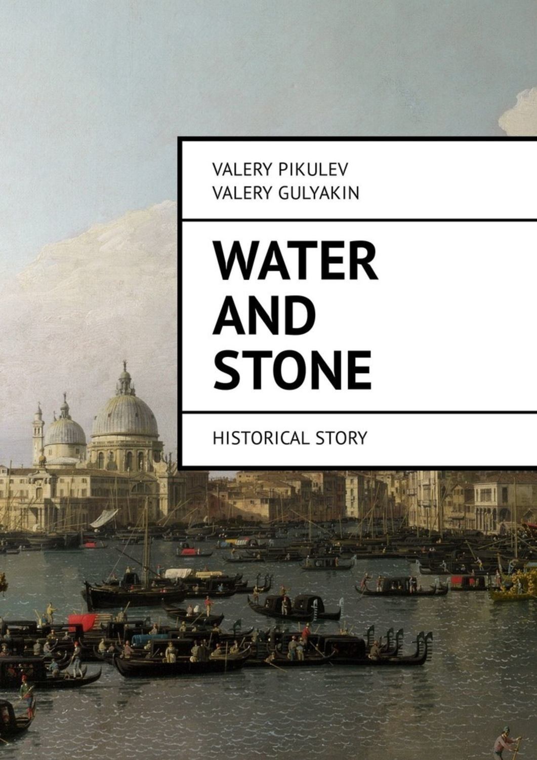 Обложка книги «Water and Stone. Historical story»
