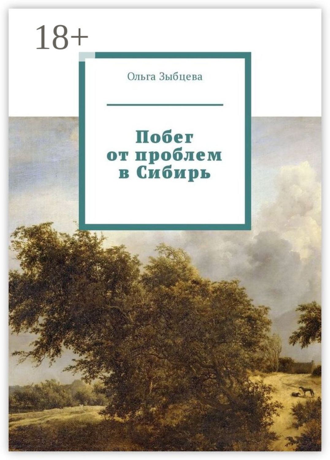 Обложка книги «Побег от проблем в Сибирь»