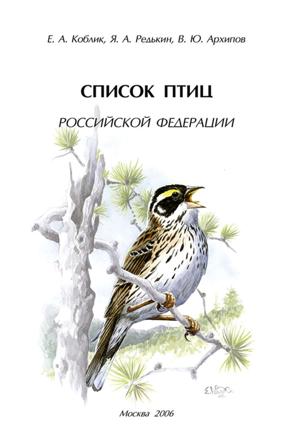 Обложка книги «Список птиц Российской Федерации»