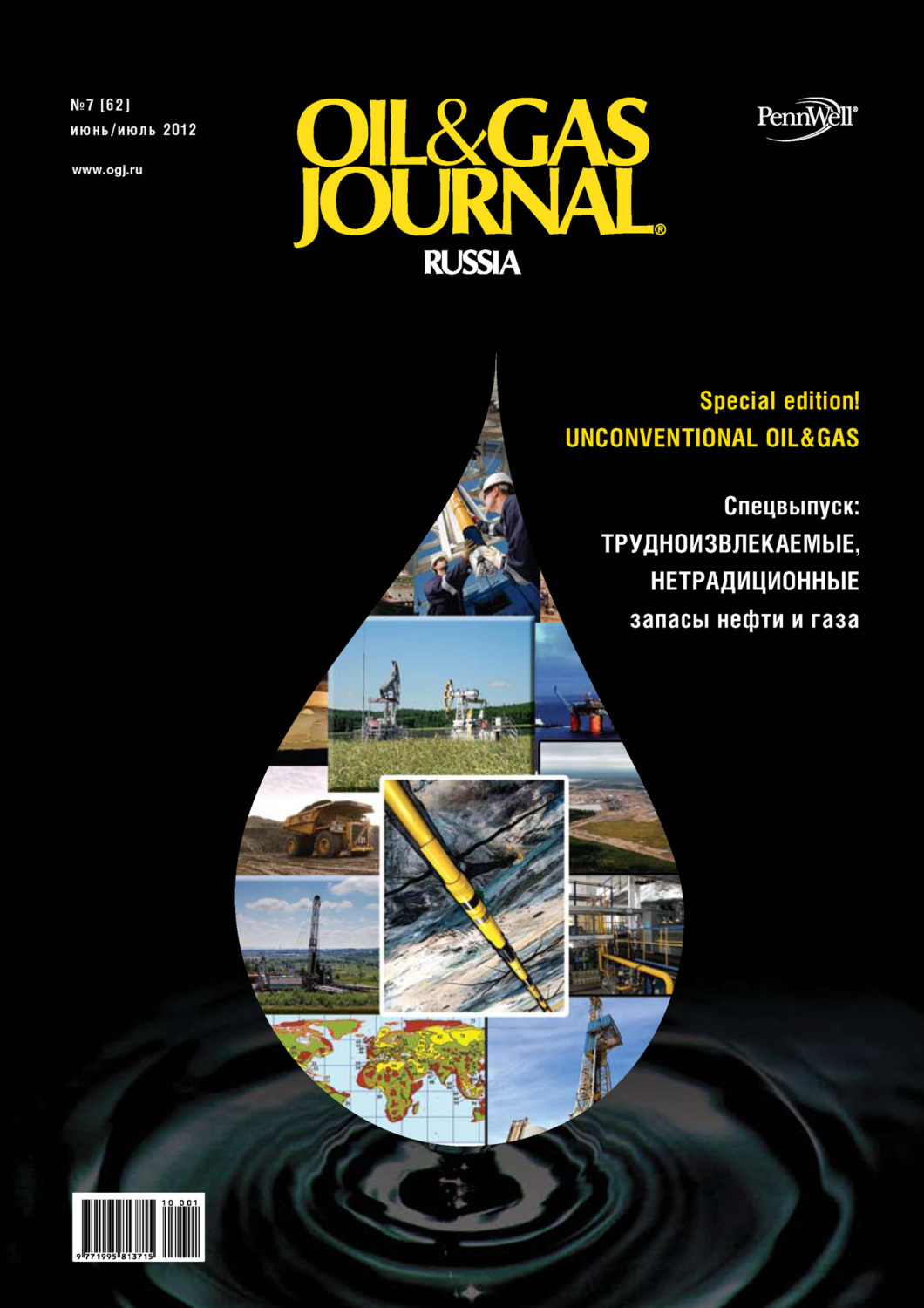 Обложка книги «Oil&Gas Journal Russia №7/2012»