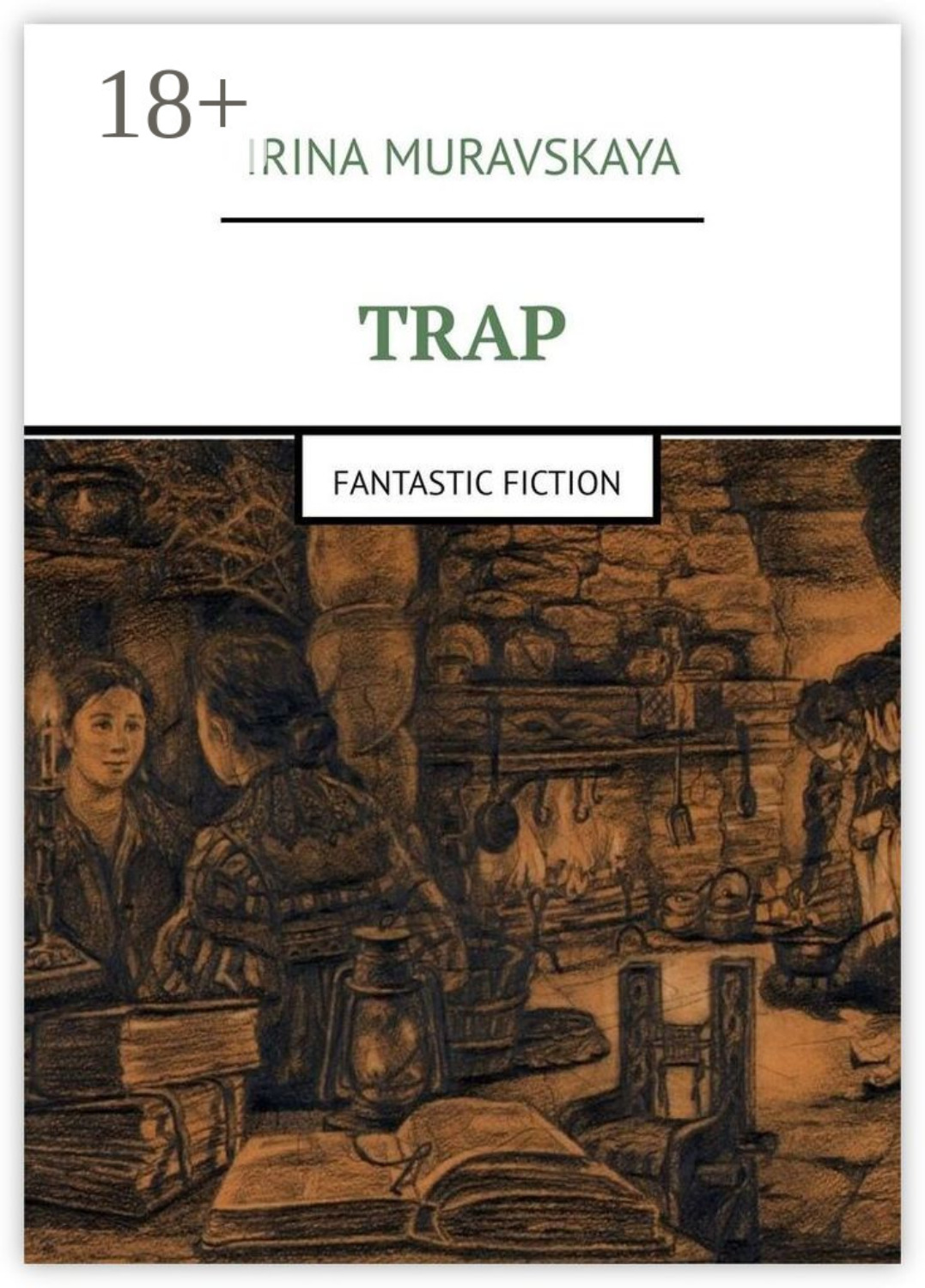Обложка книги «Trap. Fantastic fiction»