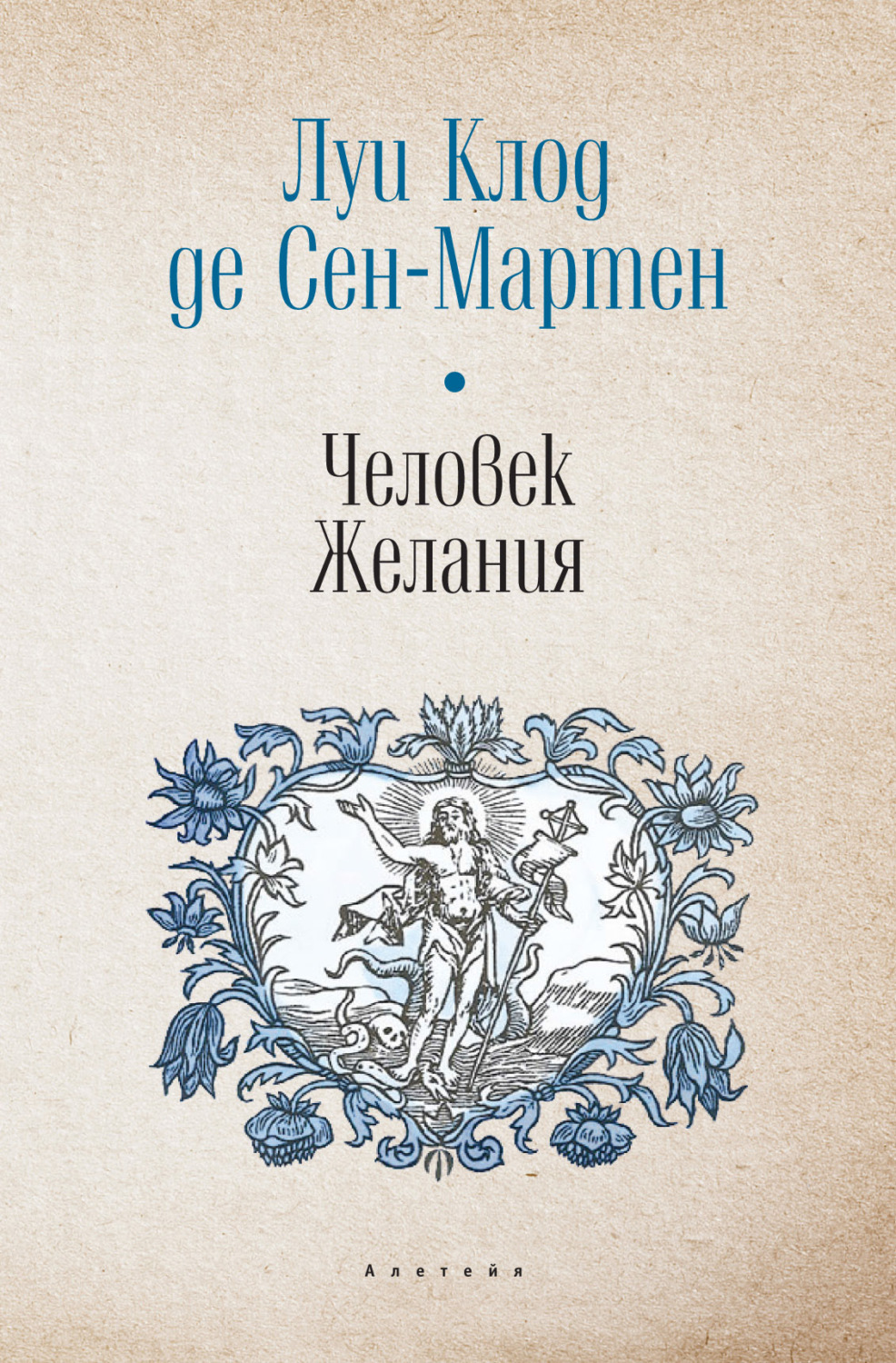 Обложка книги «Человек Желания»