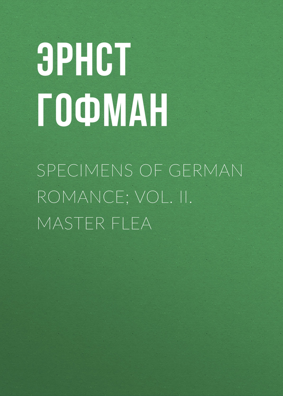 Обложка книги «Specimens of German Romance; Vol. II. Master Flea»