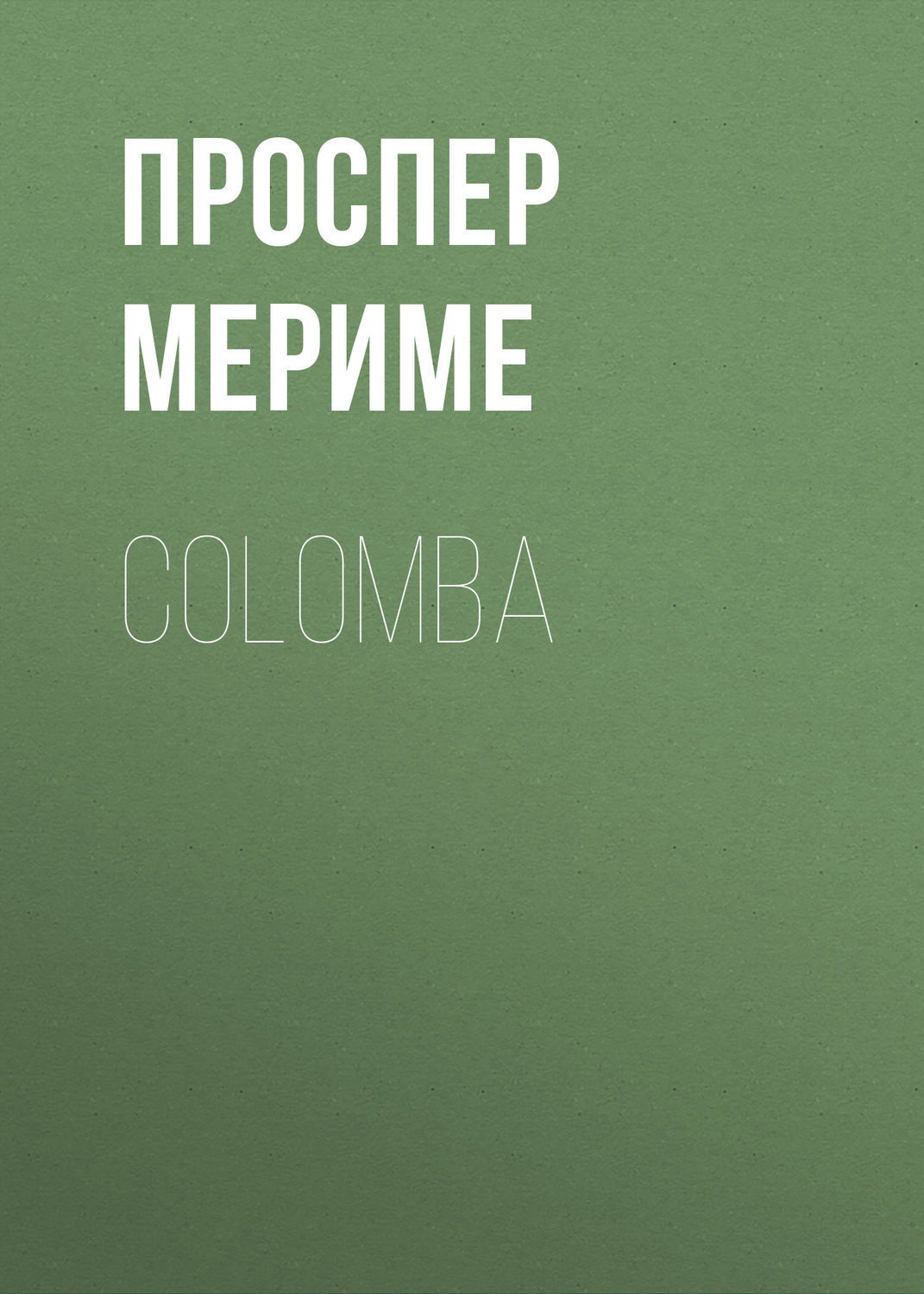 Обложка книги «Colomba»