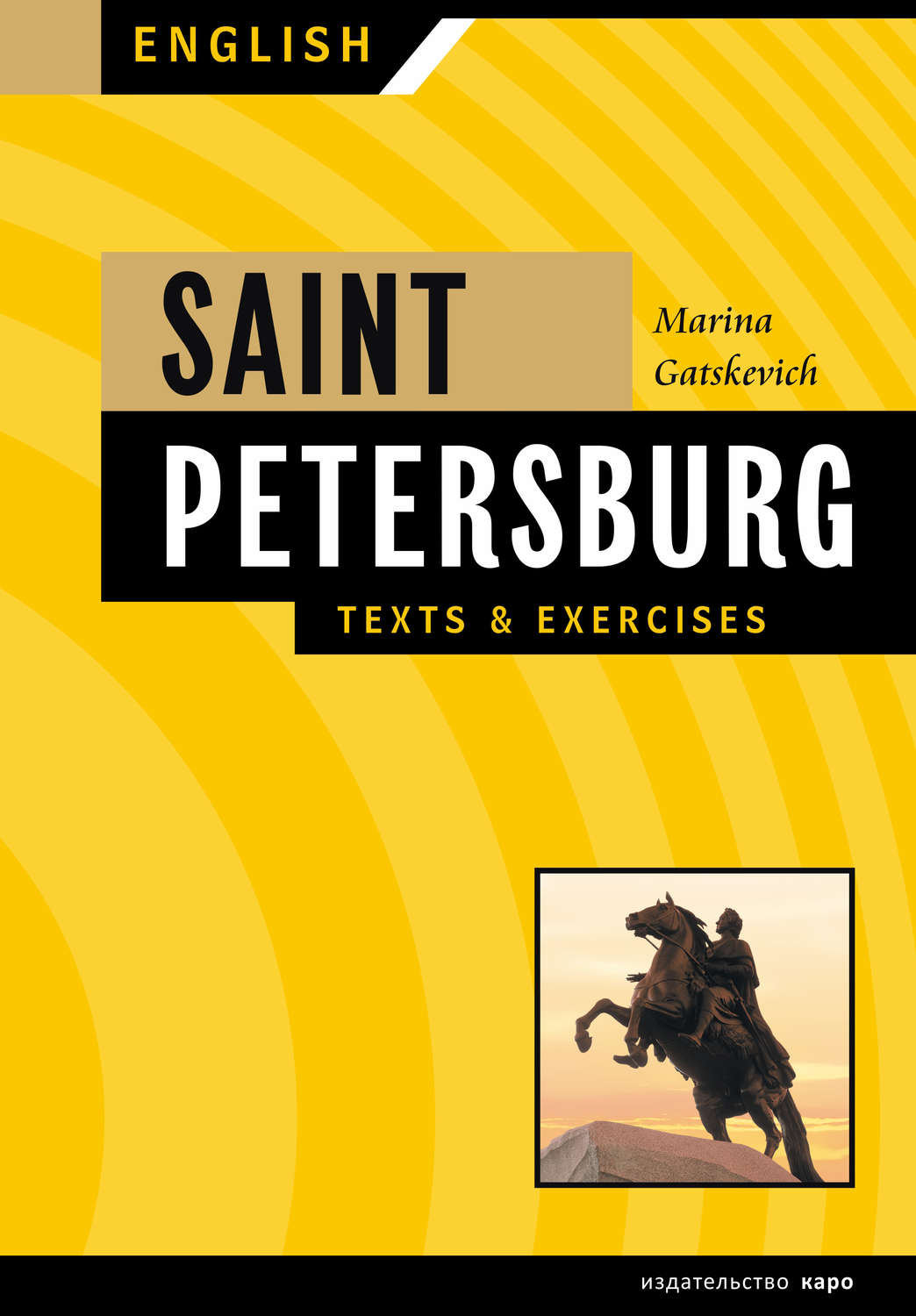 Обложка книги «Санкт-Петербург. Тексты и упражнения. Книга 1 / Saint Petersburg: Texts & Exercises»