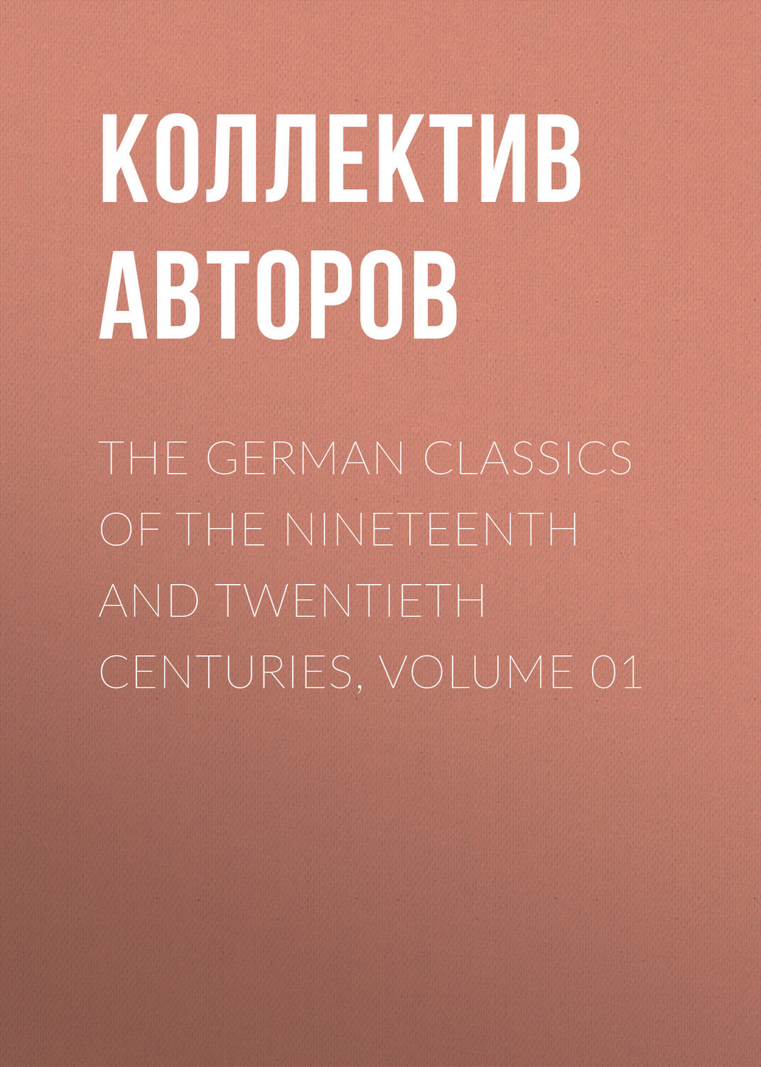 Обложка книги «The German Classics of the Nineteenth and Twentieth Centuries, Volume 01»
